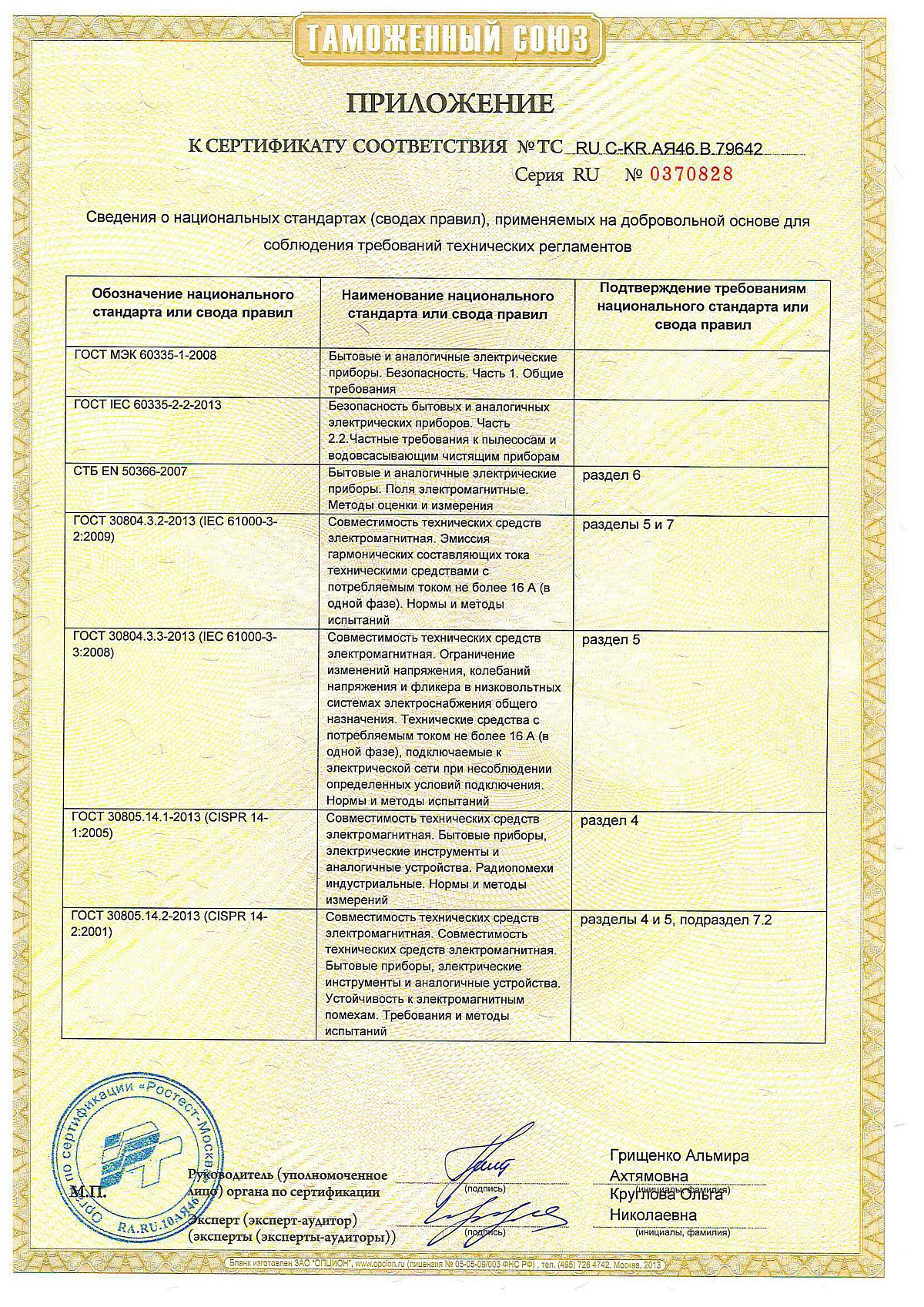 Инструкция, руководство по эксплуатации для пылесос Samsung SC4130, голубой (577069) скачать в