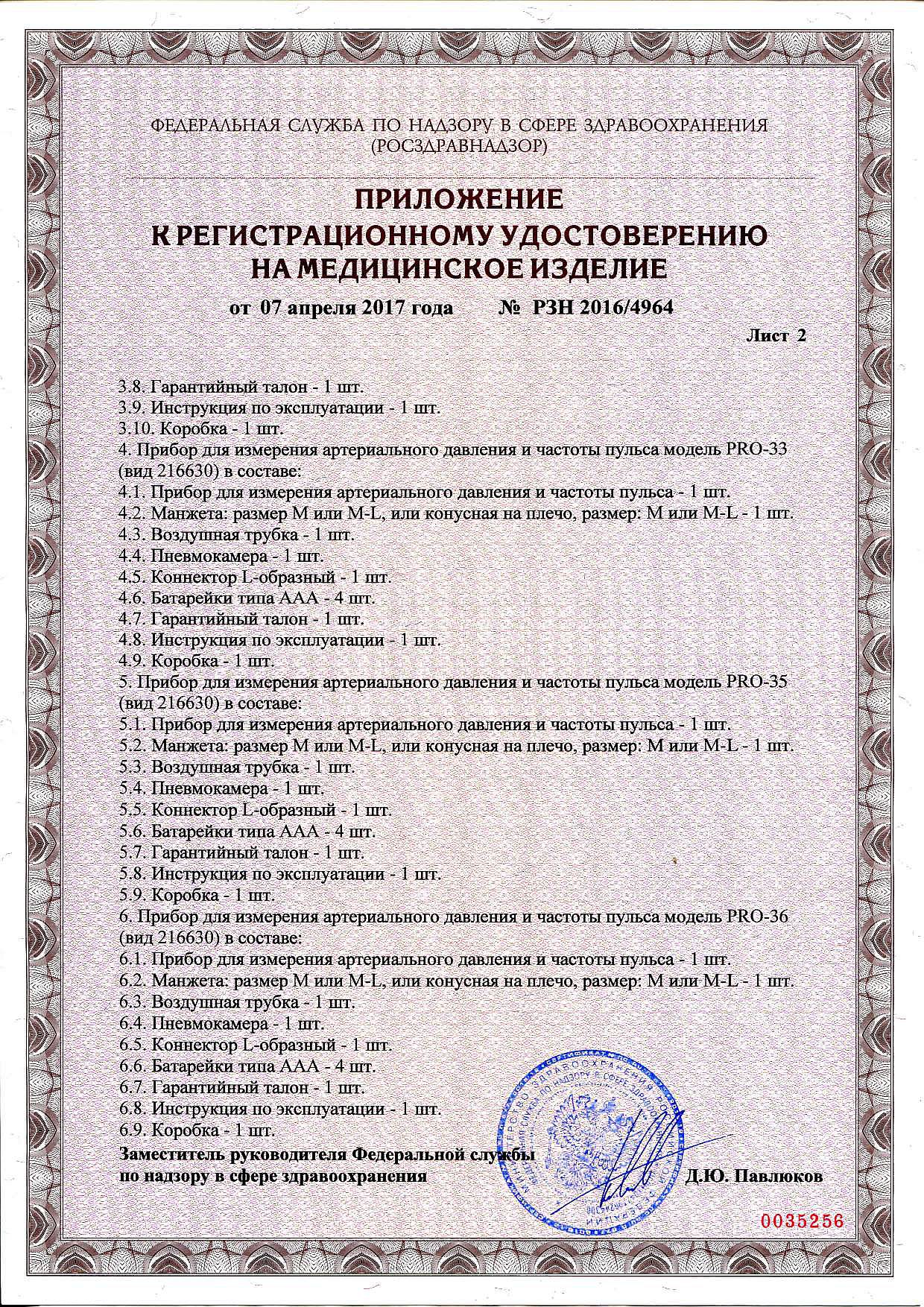 Облучатель бактерицидный обр-15 МЕДТЕКО паспорт