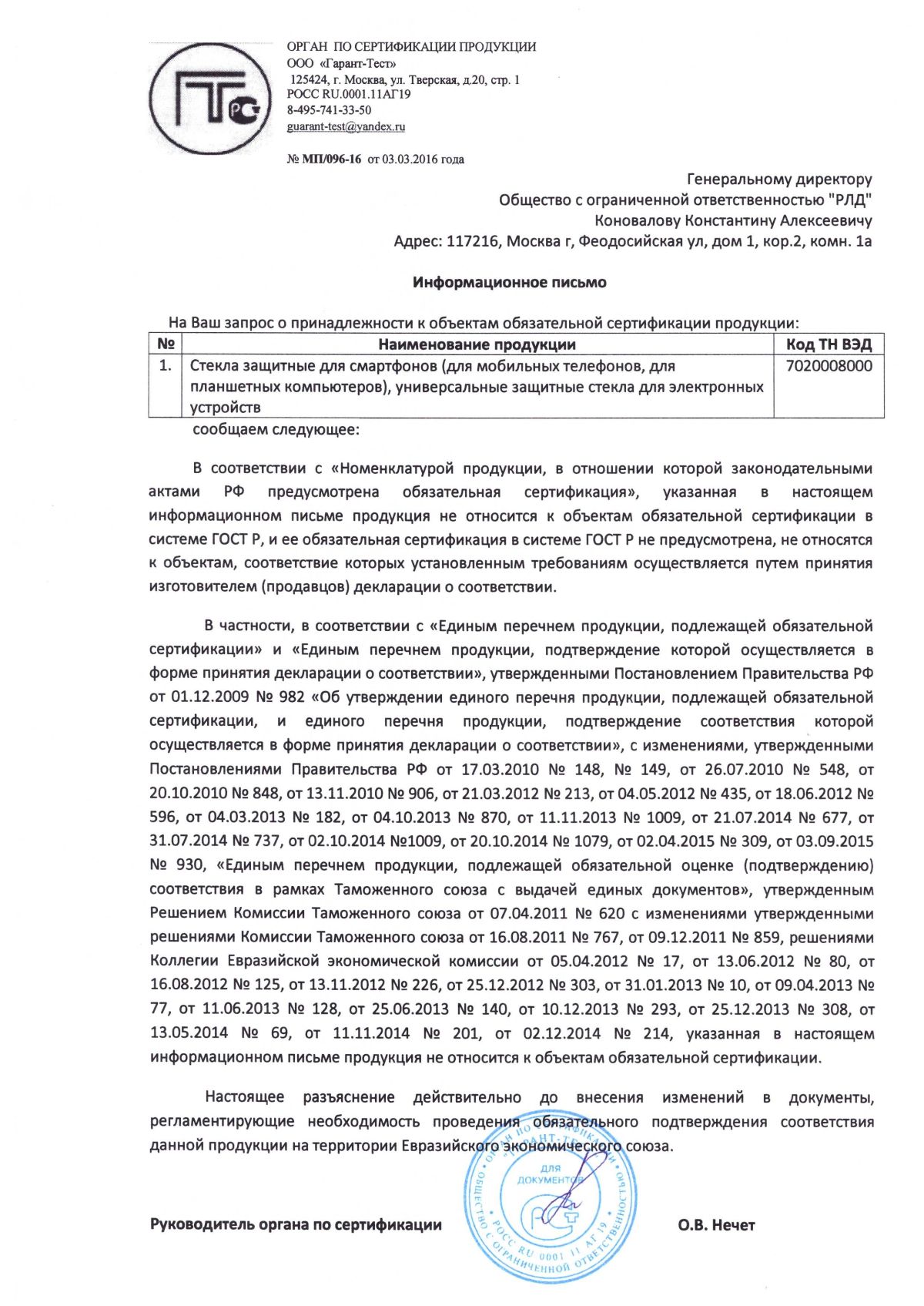 Инструкция, руководство по эксплуатации для защитное стекло для экрана  Deppa для Xiaomi Redmi Note 9 Pro/9S 1 шт, черный [62656] (1490240) -  скачать Ситилинк