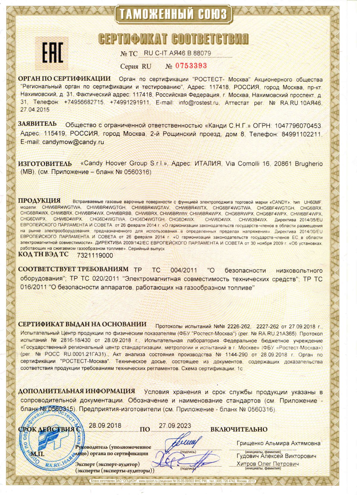 Certificate of conformity. Цифровой сертификат ес covid что это. Сертификат евросоюза. Certificate digital covid bulgaria. Eu сертификат.