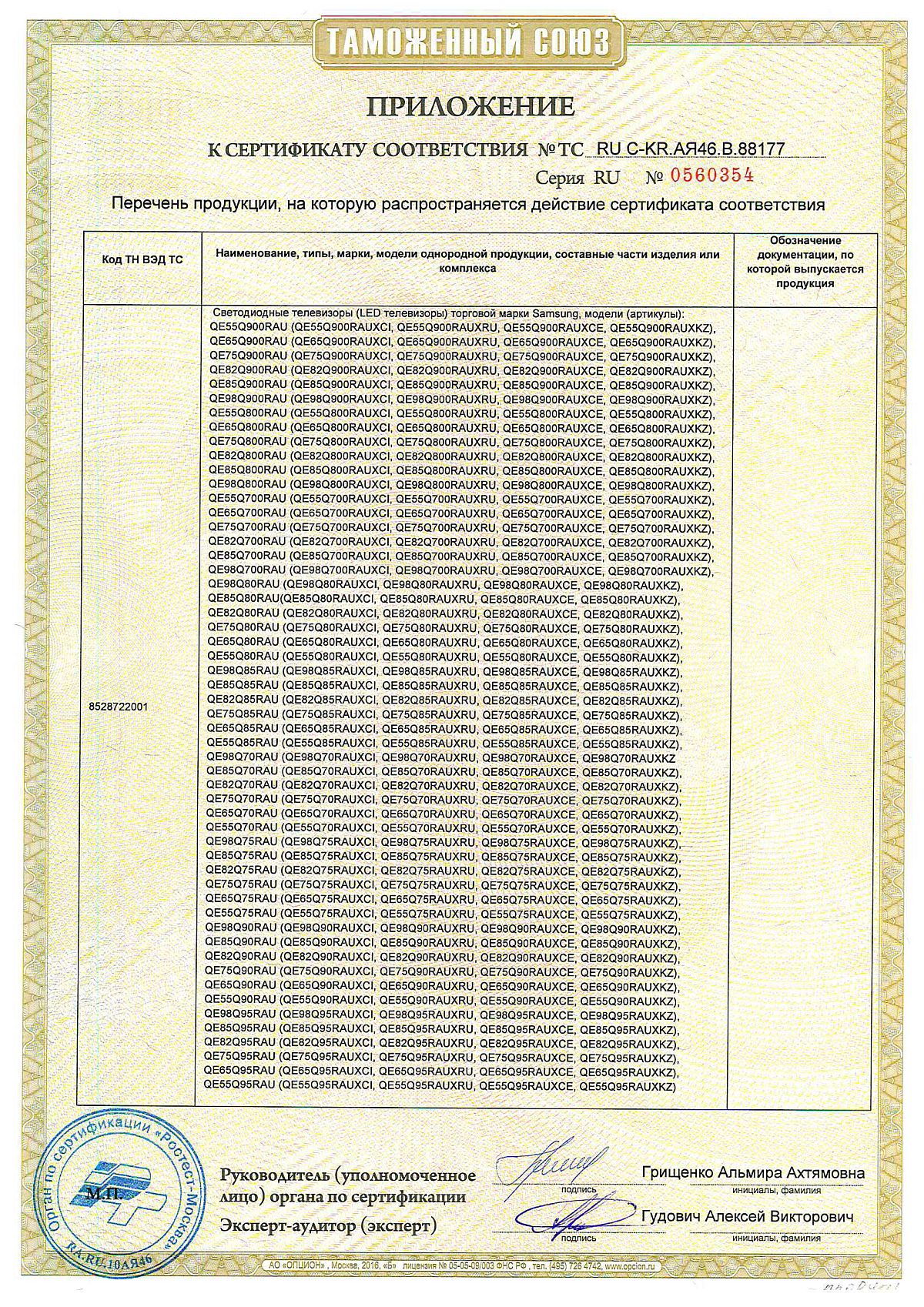 Инструкция, руководство по эксплуатации для 55" Телевизор Samsung ...