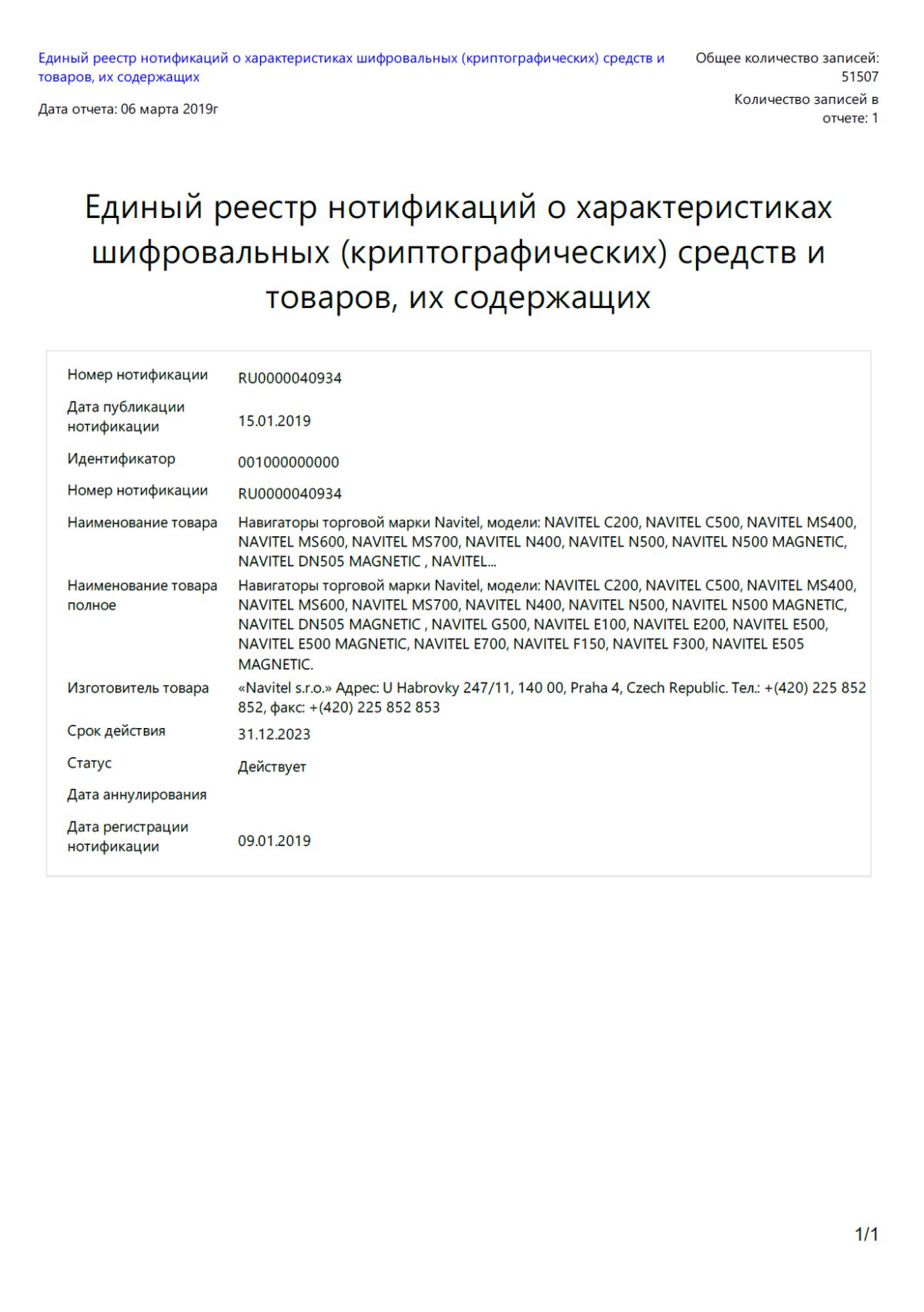 Инструкция по эксплуатации навигатора навител е500 магнетик