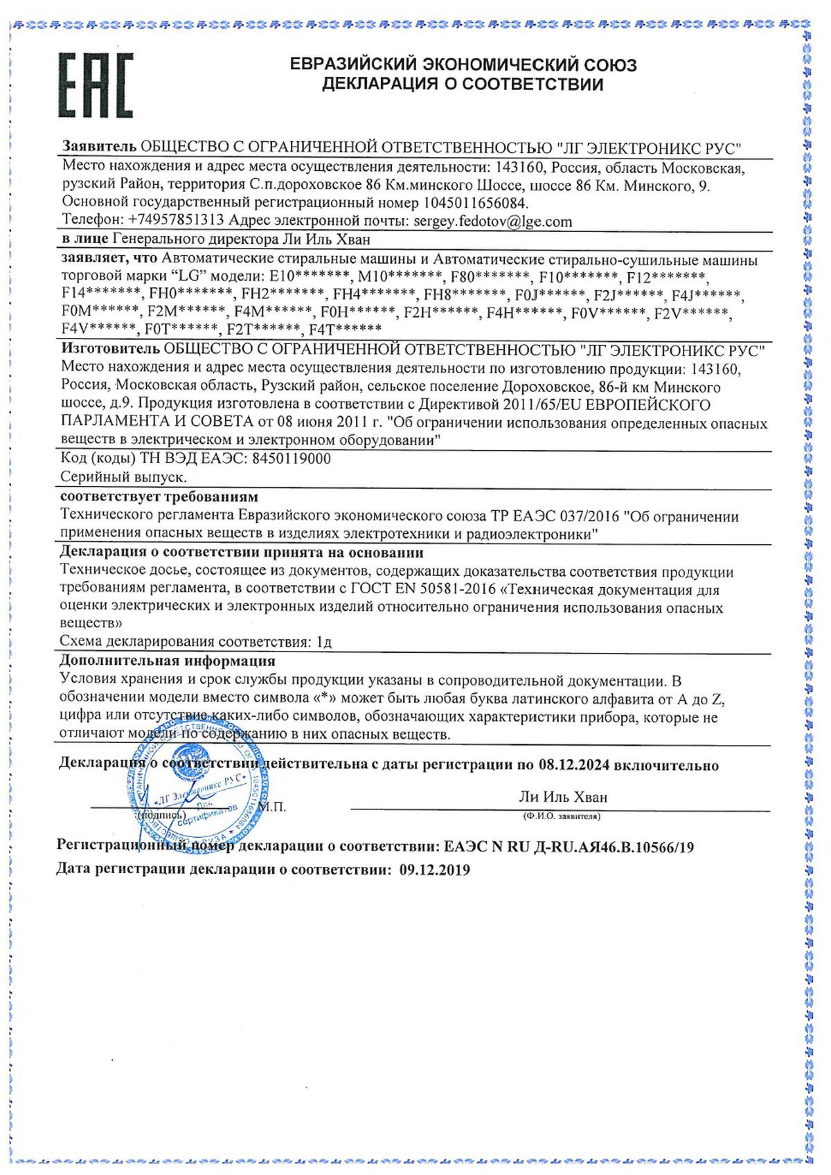 Инструкция, руководство по эксплуатации для стиральная машина LG F4H5VS6W,  с фронтальной загрузкой, с паром, 9кг, 1400об/мин, инверторная (1180556) -  скачать Ситилинк