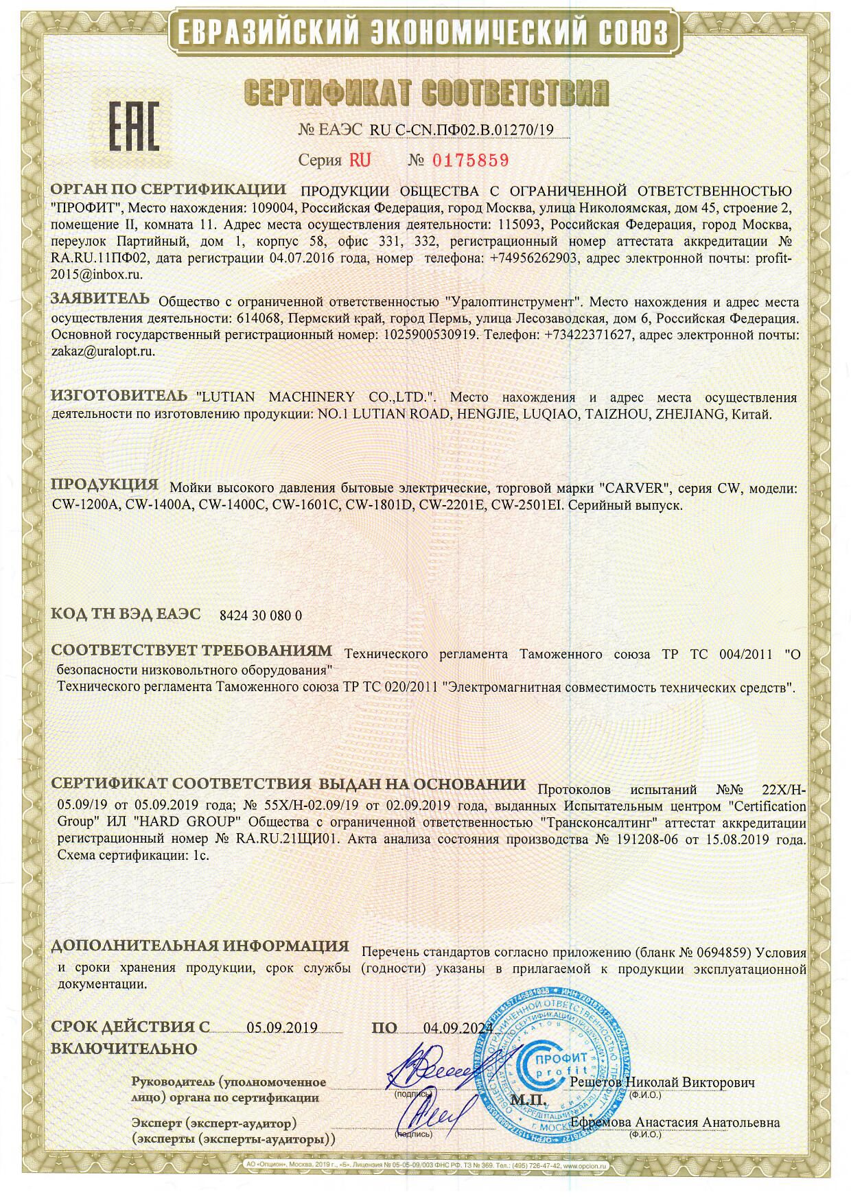 Инструкция, руководство по эксплуатации для мойка высокого давления ...