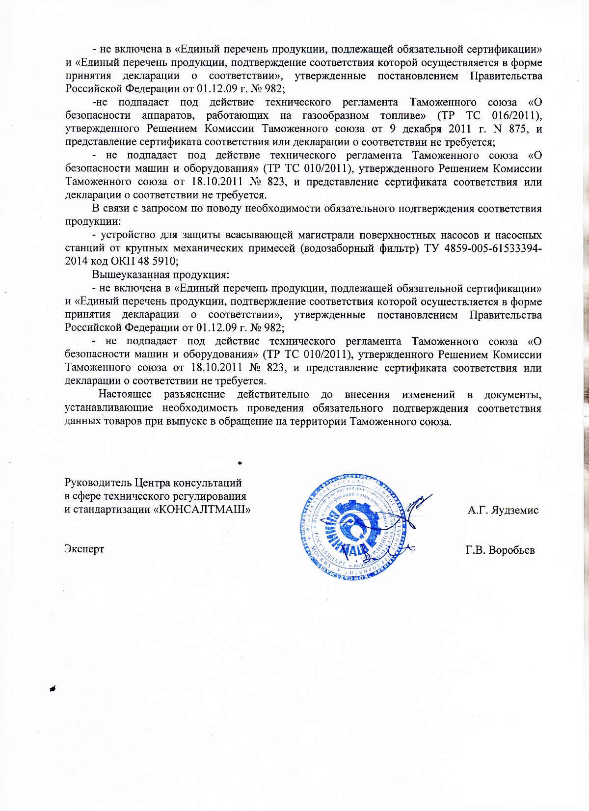 Инструкция, руководство по эксплуатации для клапан обратный ДЖИЛЕКС 32 ...