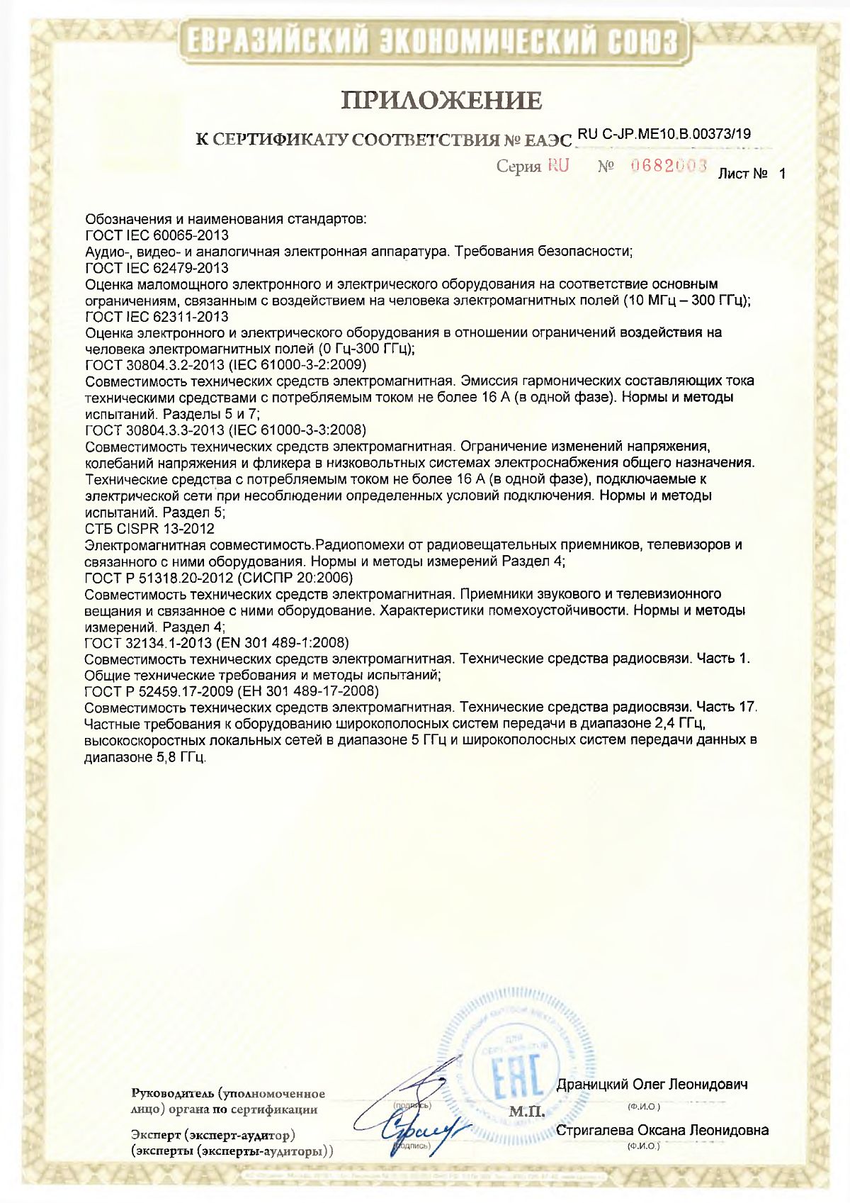 Инструкция, руководство по эксплуатации для 65" Телевизор Sony KD ...