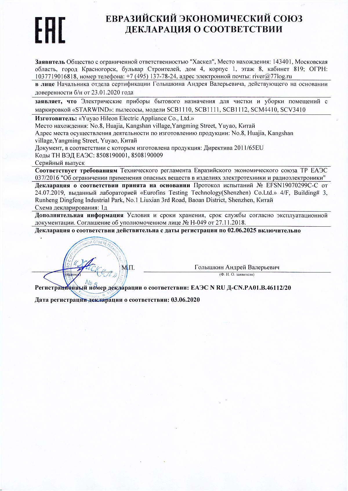 Пылесос starwind scm4410. STARWIND бытовой пылесос scm4410 детали