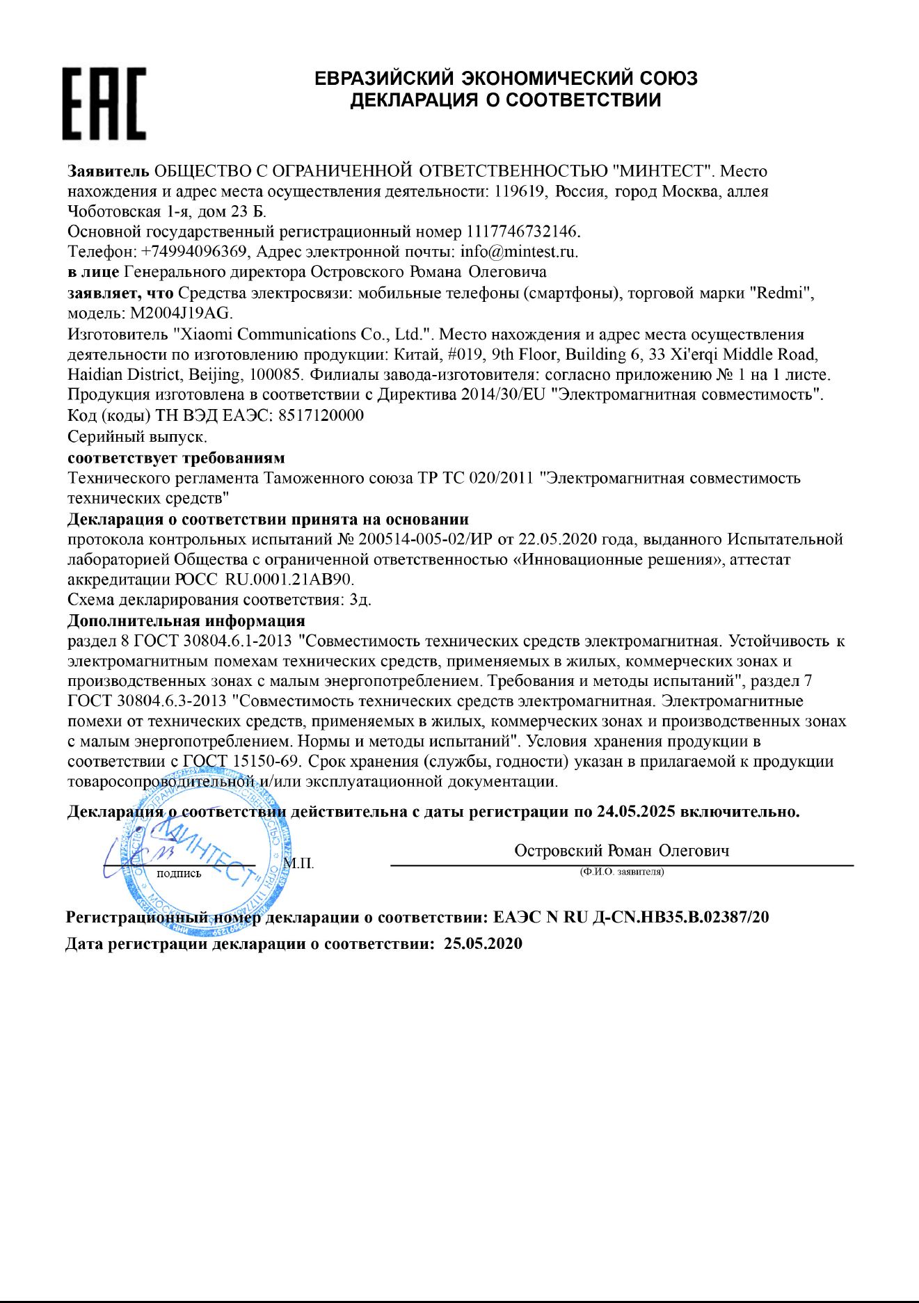 Инструкция, руководство по эксплуатации для смартфон Xiaomi Redmi 9 64Gb,  серый (1391508) - скачать Ситилинк