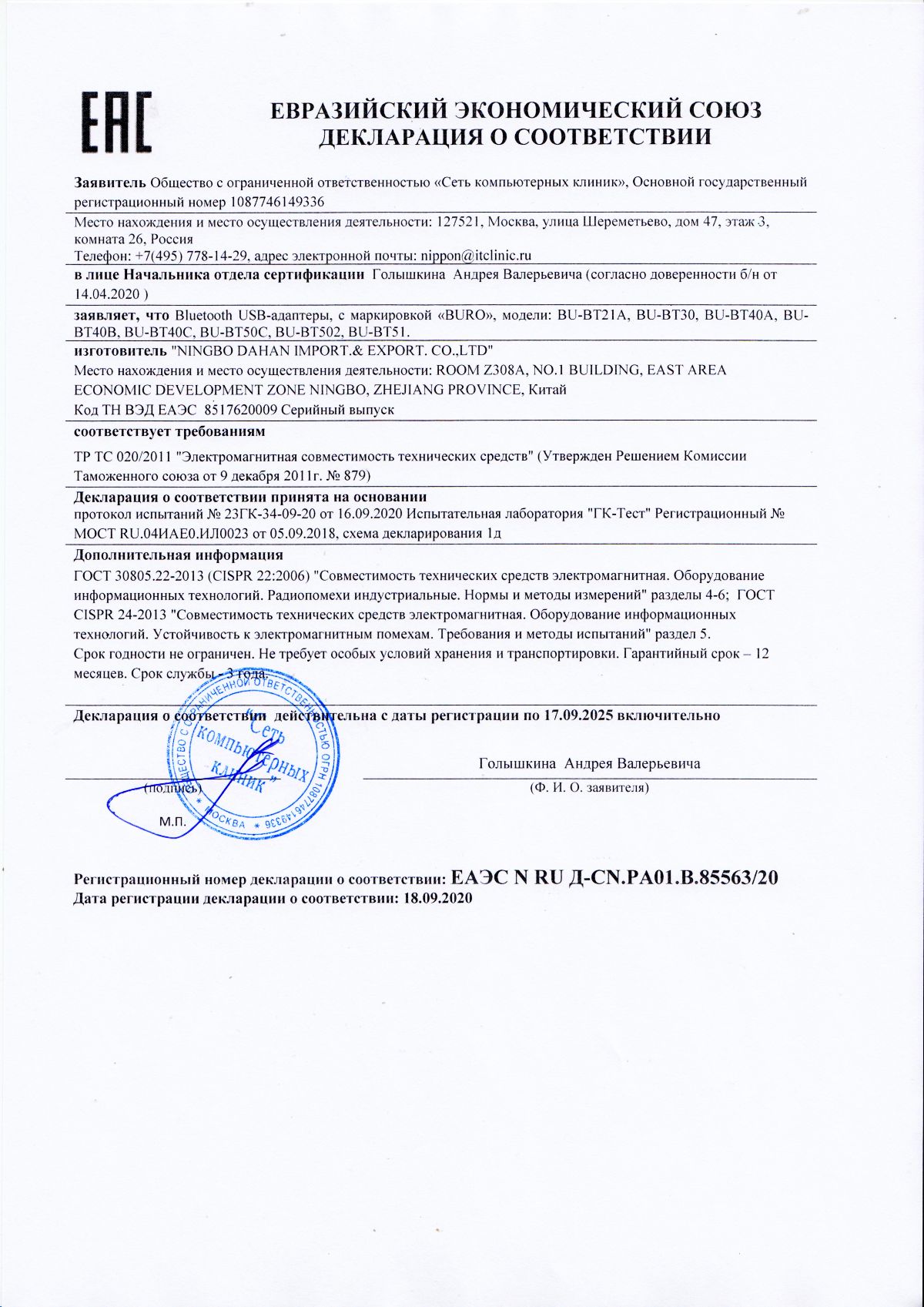 Usb vid 0a5c pid 21ec. Bluetooth адаптер axtel драйвер. Проверка драйверов windows 10. Vid pid usb 0000. Usb\vid_10c4&pid_ea60&rev_0100.