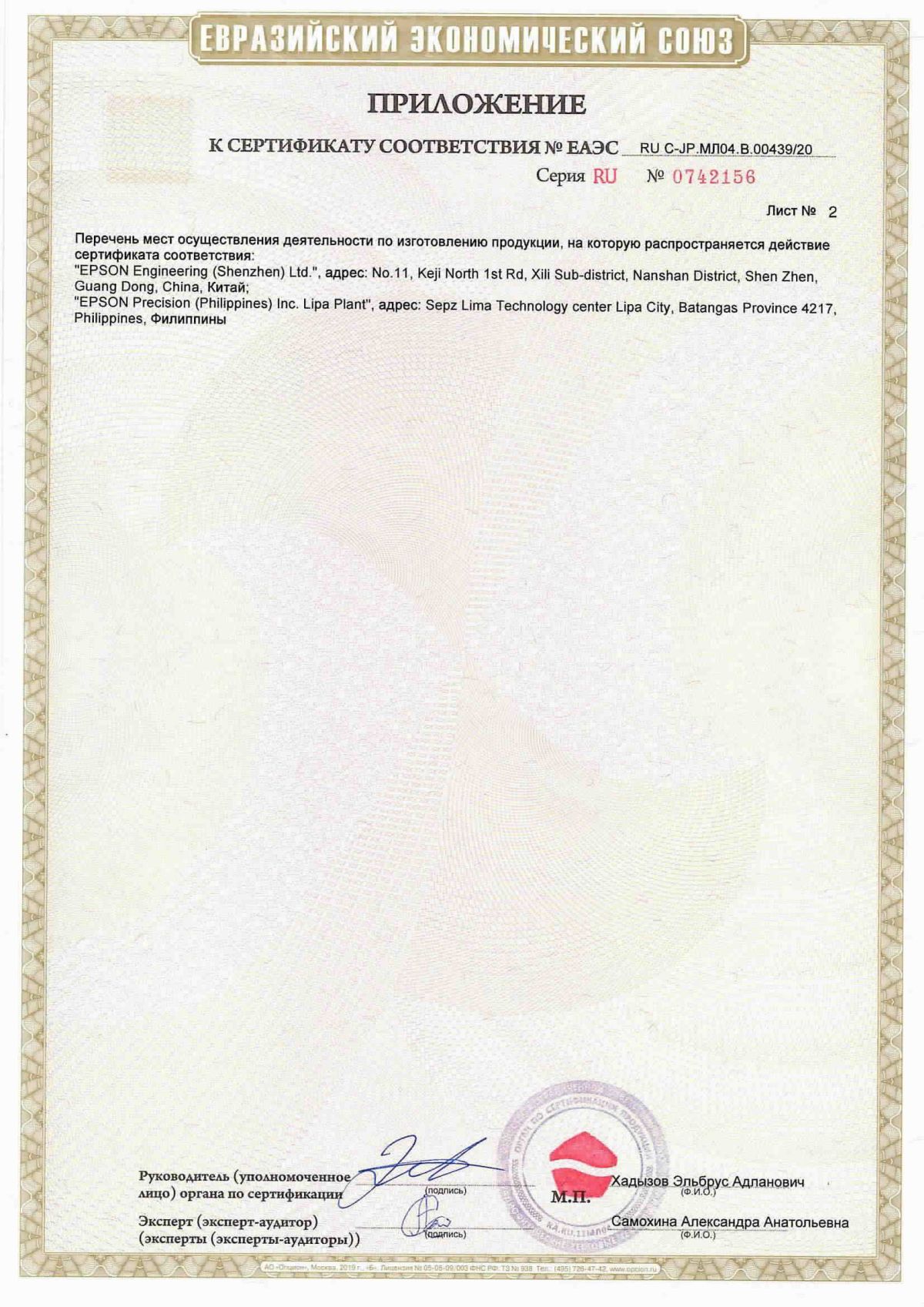 сертификат соответствия камеры дахуа. сертификат соответствия на игрушки. сертификаты соответствия проекторы. сертификат соответствия для эпсм. сертификат соответствия с-us.