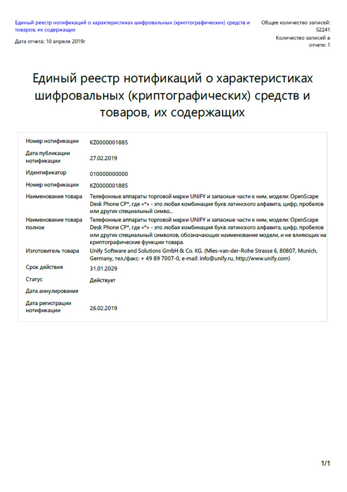 Инструкция, руководство по эксплуатации для iP телефон Unified  Communications OpenScape CP200 [l30250-f600-c426] (396406) - скачать  Ситилинк