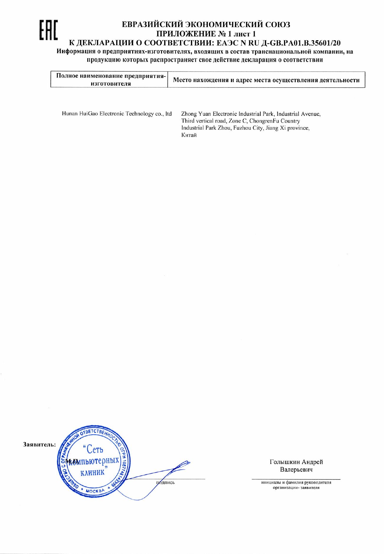 Инструкция, руководство по эксплуатации для сотовый телефон SunWind CITI  A1701, черный (1394041) - скачать Ситилинк