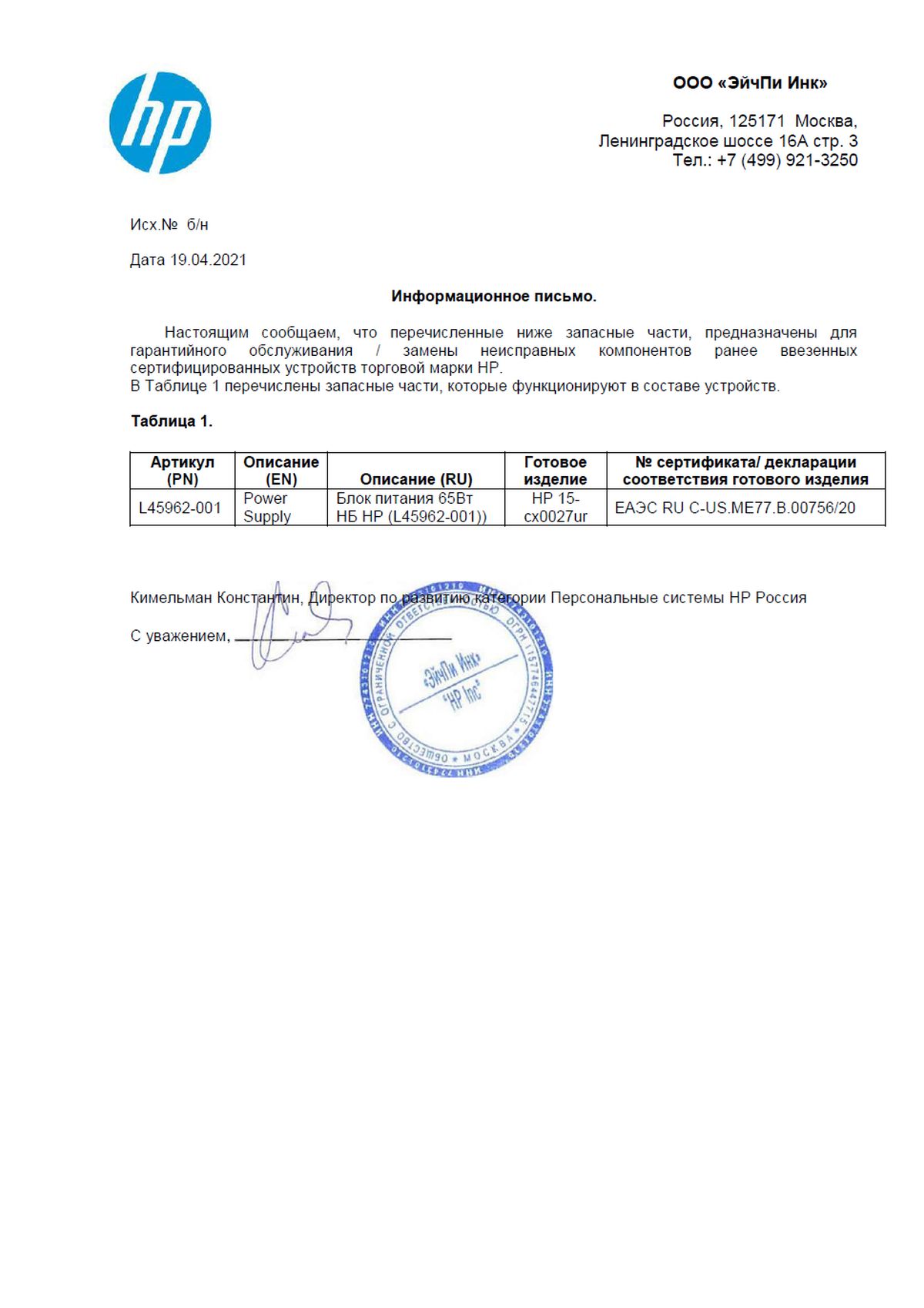 Инструкция, руководство по эксплуатации для ноутбук HP 15-dw1495nia, 15 ...