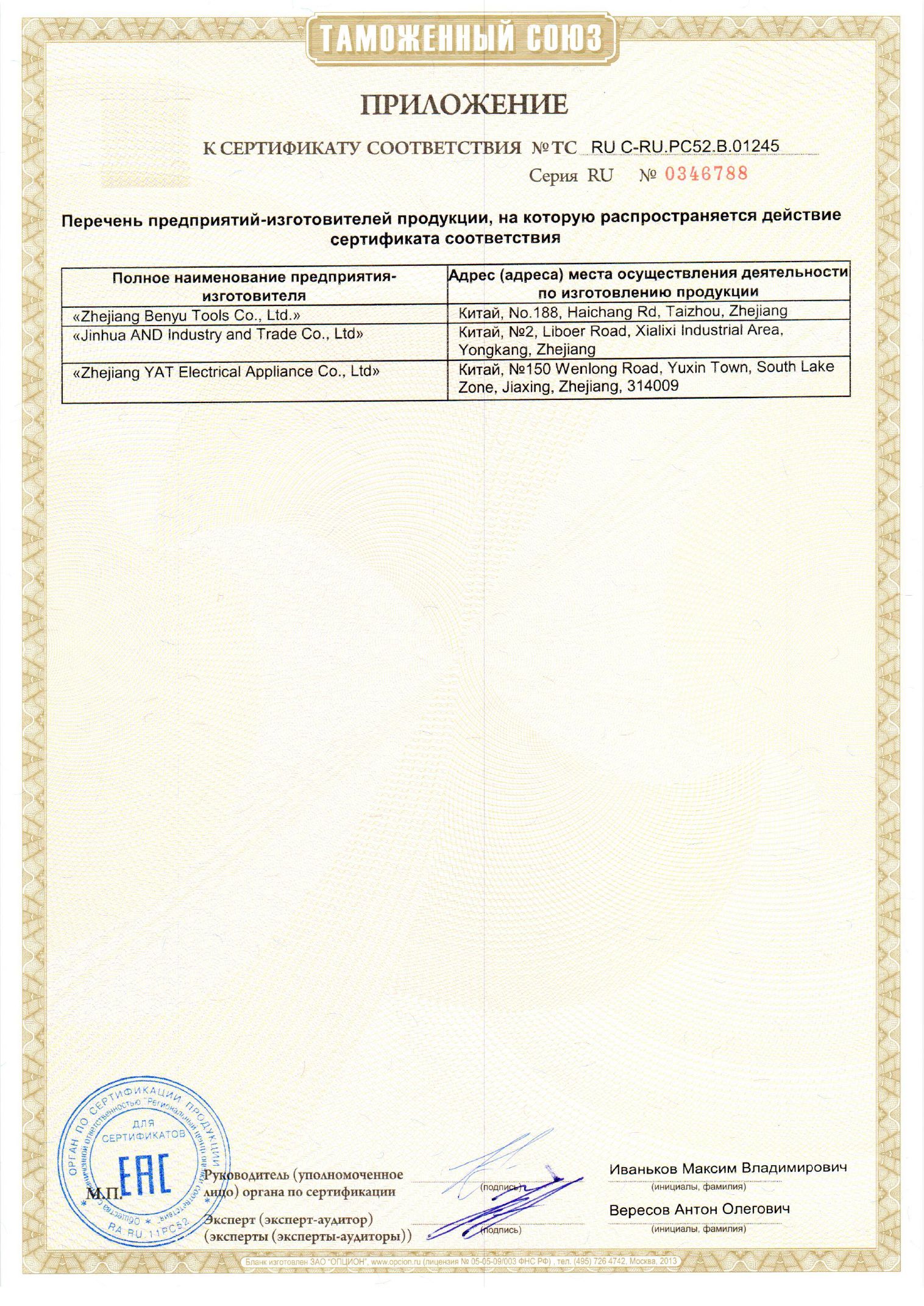 Инструкция, руководство по эксплуатации для дрель ударная Интерскол ДУ ...