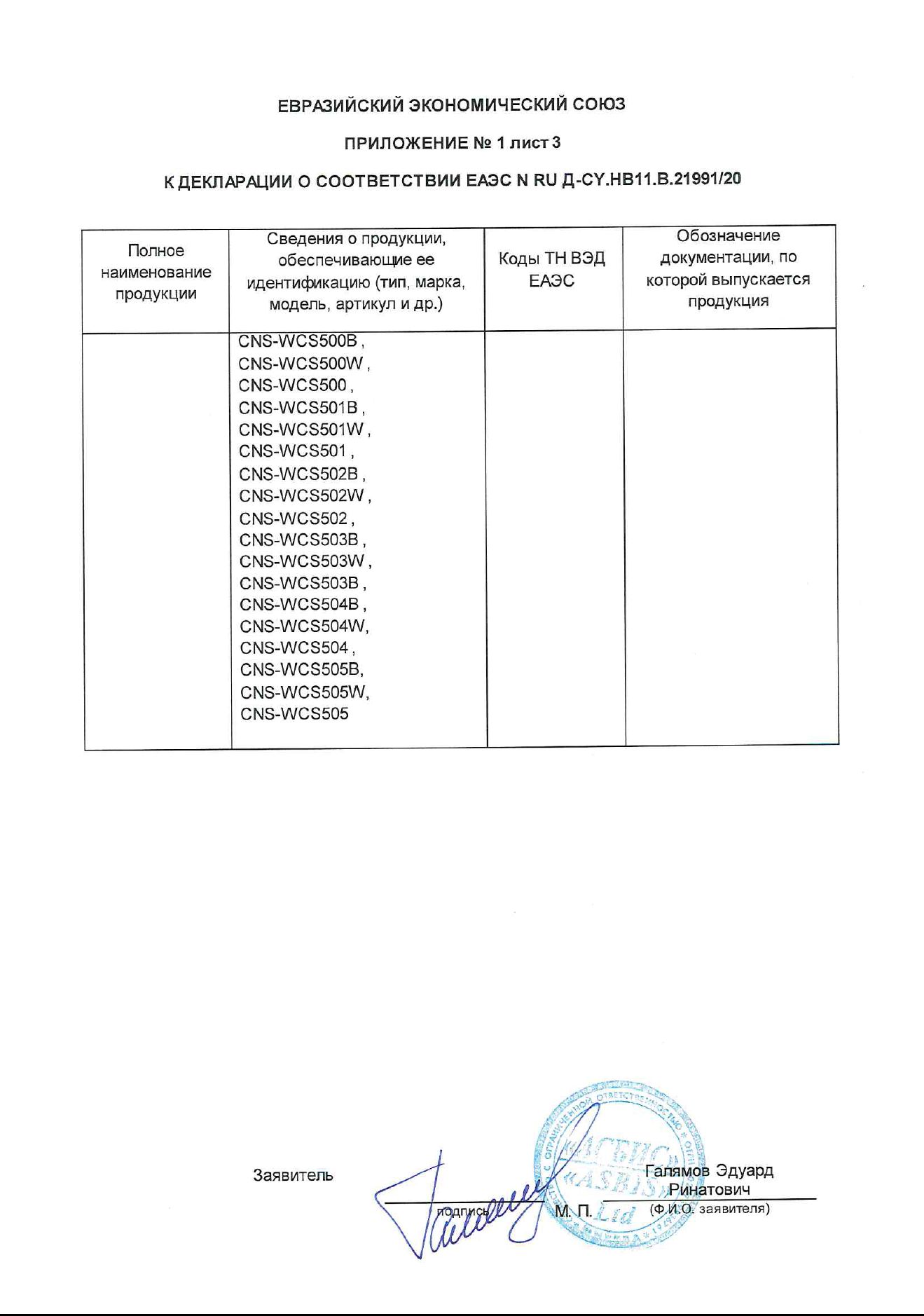 Инструкция, руководство по эксплуатации для беспроводное зарядное ...