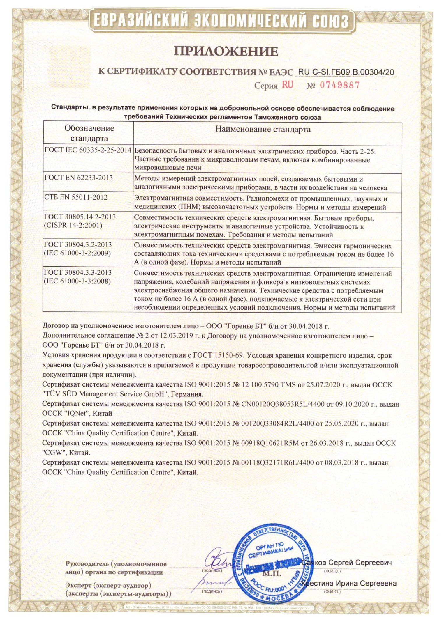 Маркировка противопожарного клапана. Клапан код 1м. Клапан противопожарный ОКПД 2. Клапан противопожарный нормально открытый сертификат.