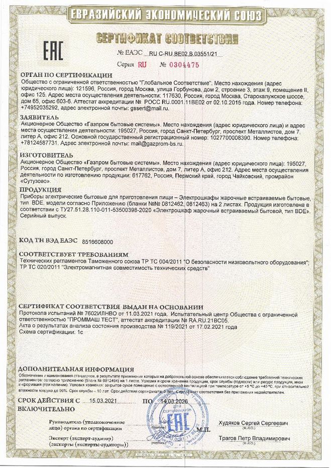 Инструкция, руководство по эксплуатации для духовой шкаф Darina BO 1700 ...