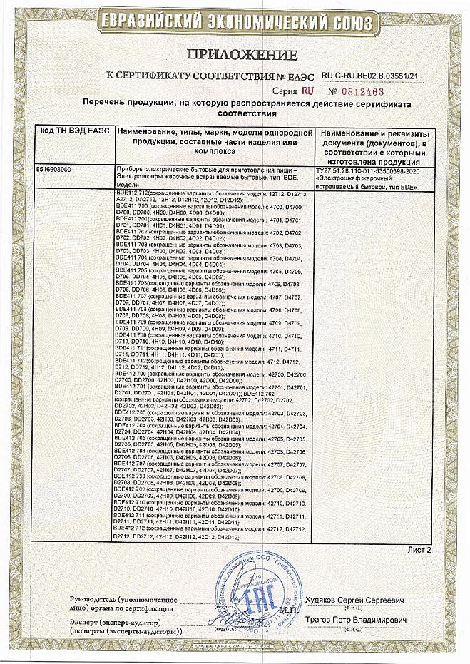 Инструкция, руководство по эксплуатации для духовой шкаф Darina BO 1700 ...