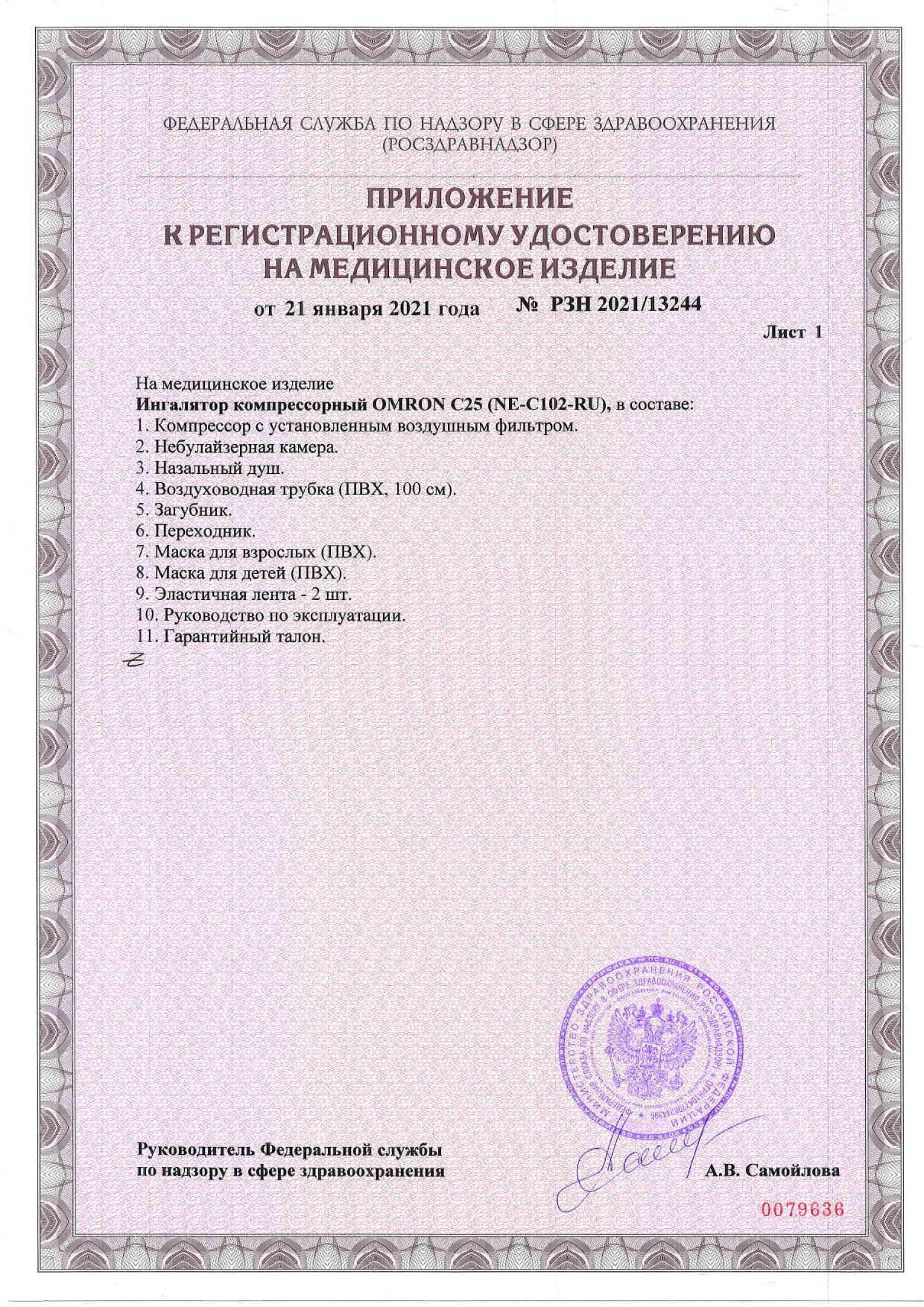 Дистиллятор металлический UD-1050 регистрационное удостоверение