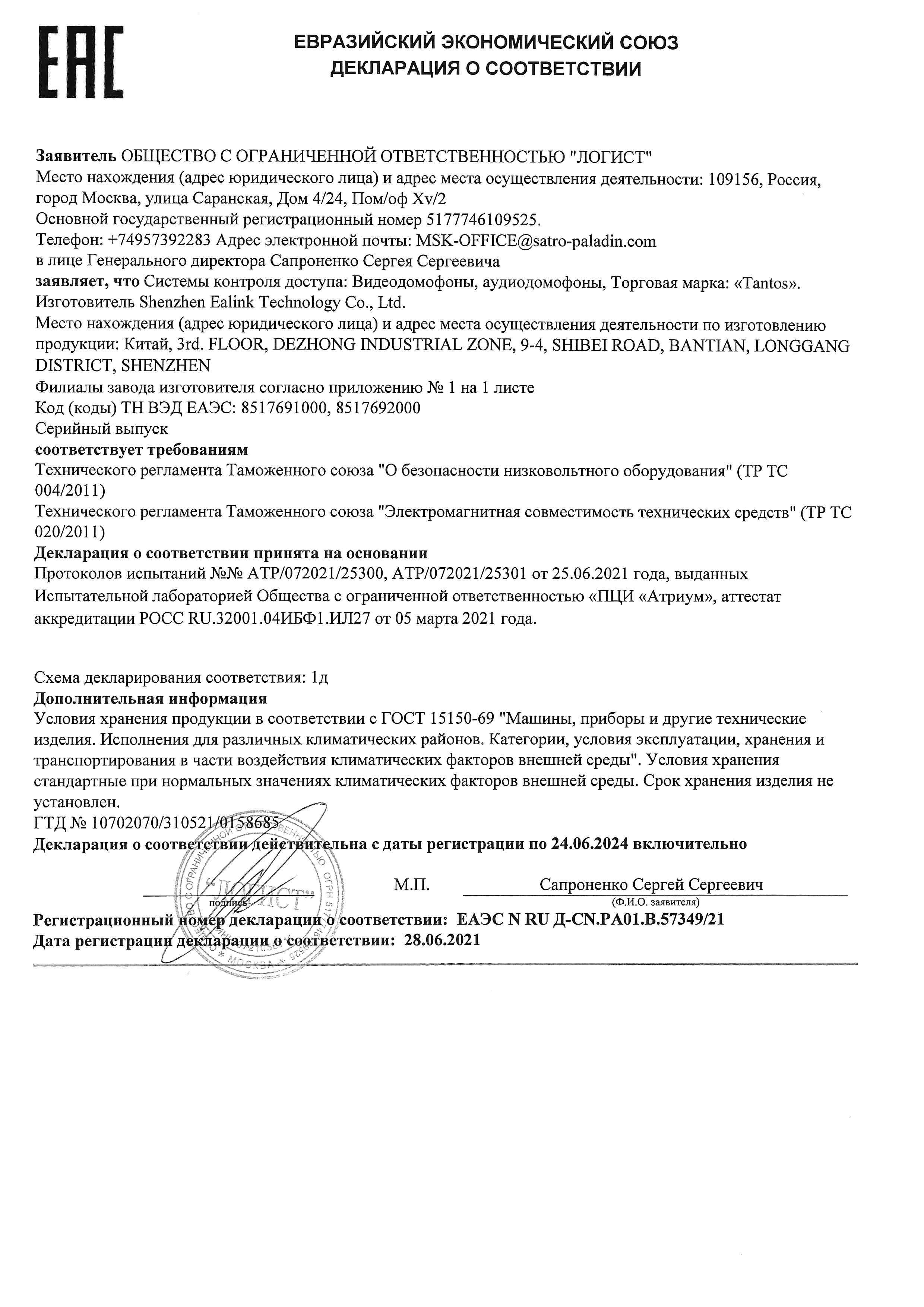 Кому сдавать декларацию в 2024 году казахстане. Декларация 2024. Декларацию о сроке службы оборудования. 21 Период в декларации. Декларация 2024 как отразить долю в праве собственности на квартиру.