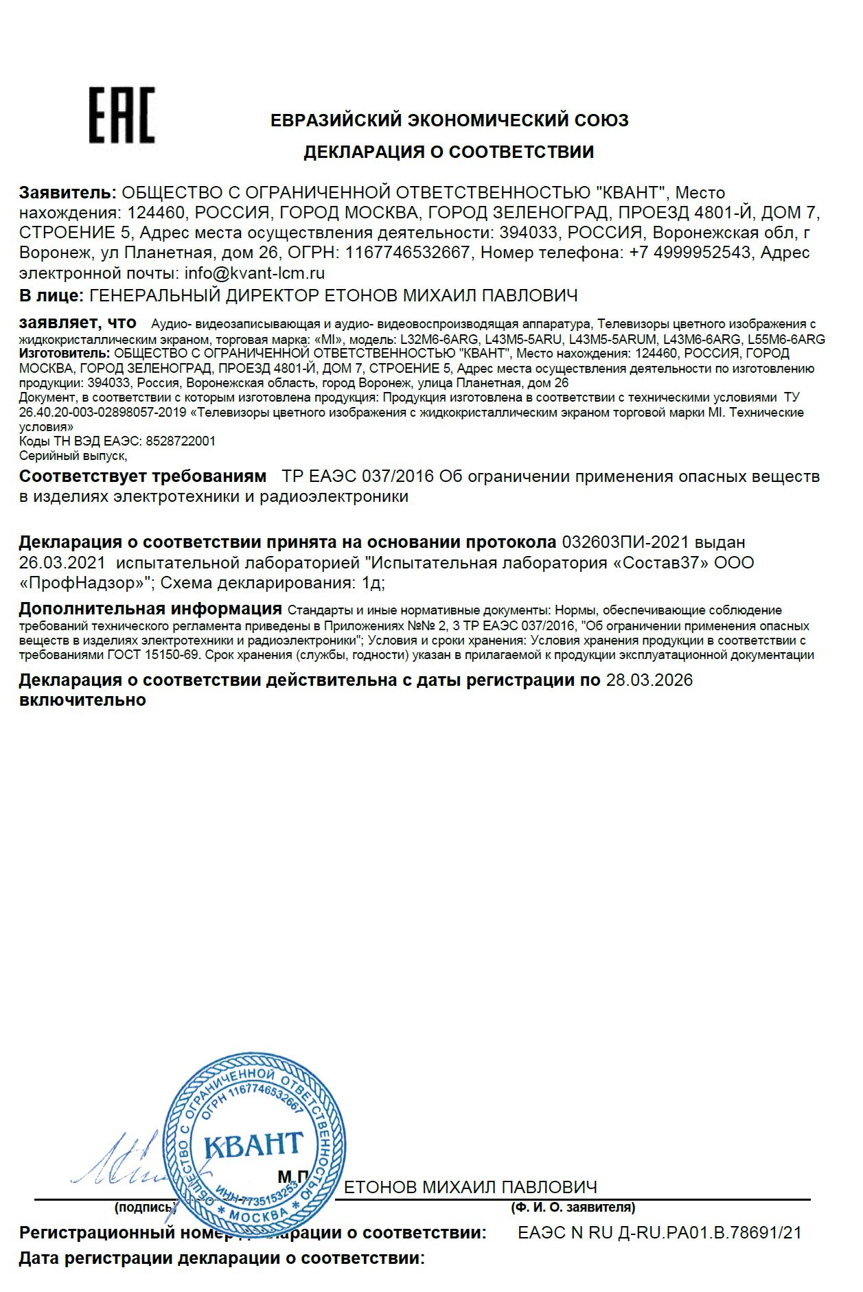 Инструкция, руководство по эксплуатации для 55