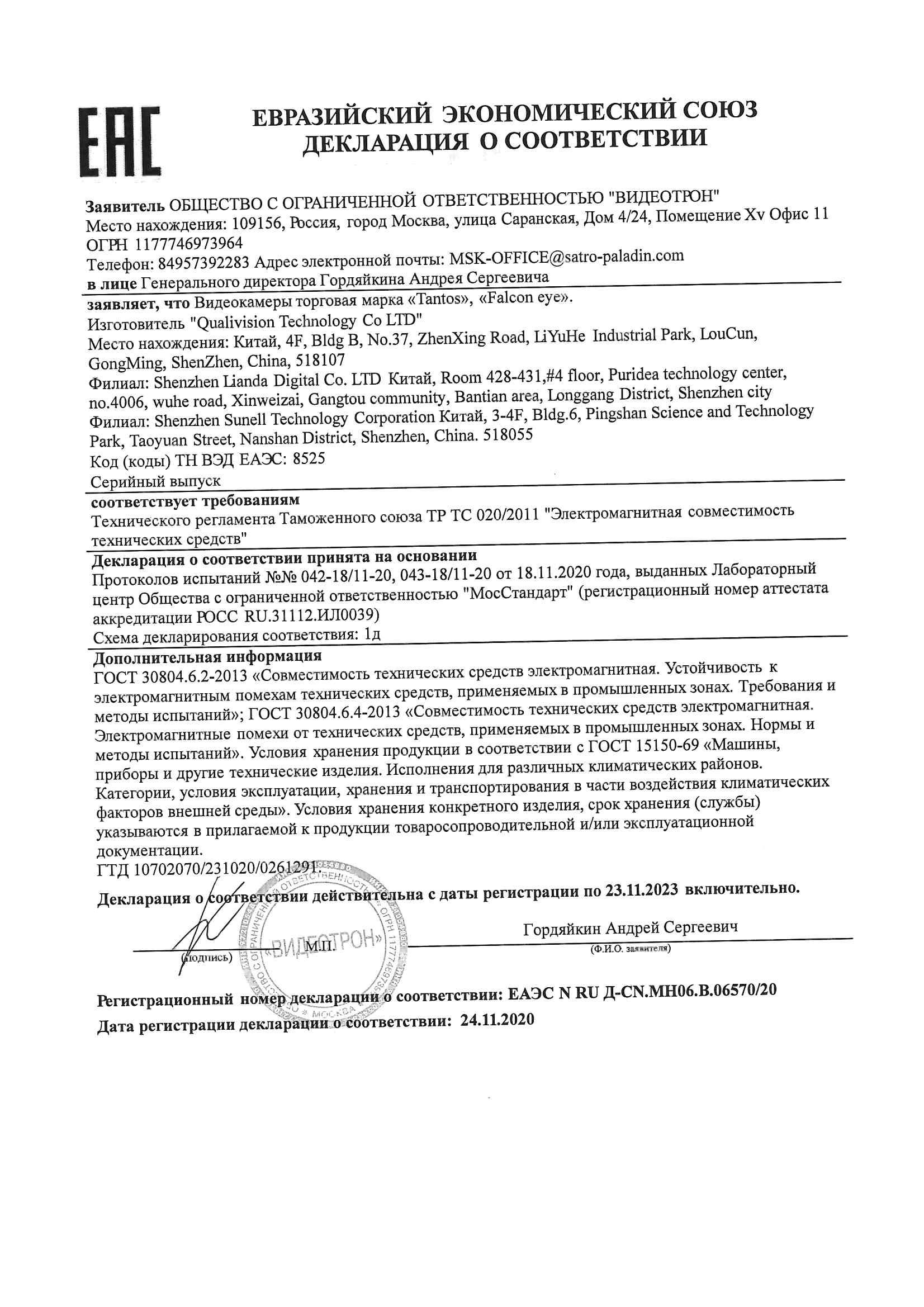 Препарат Экзим Где Купить