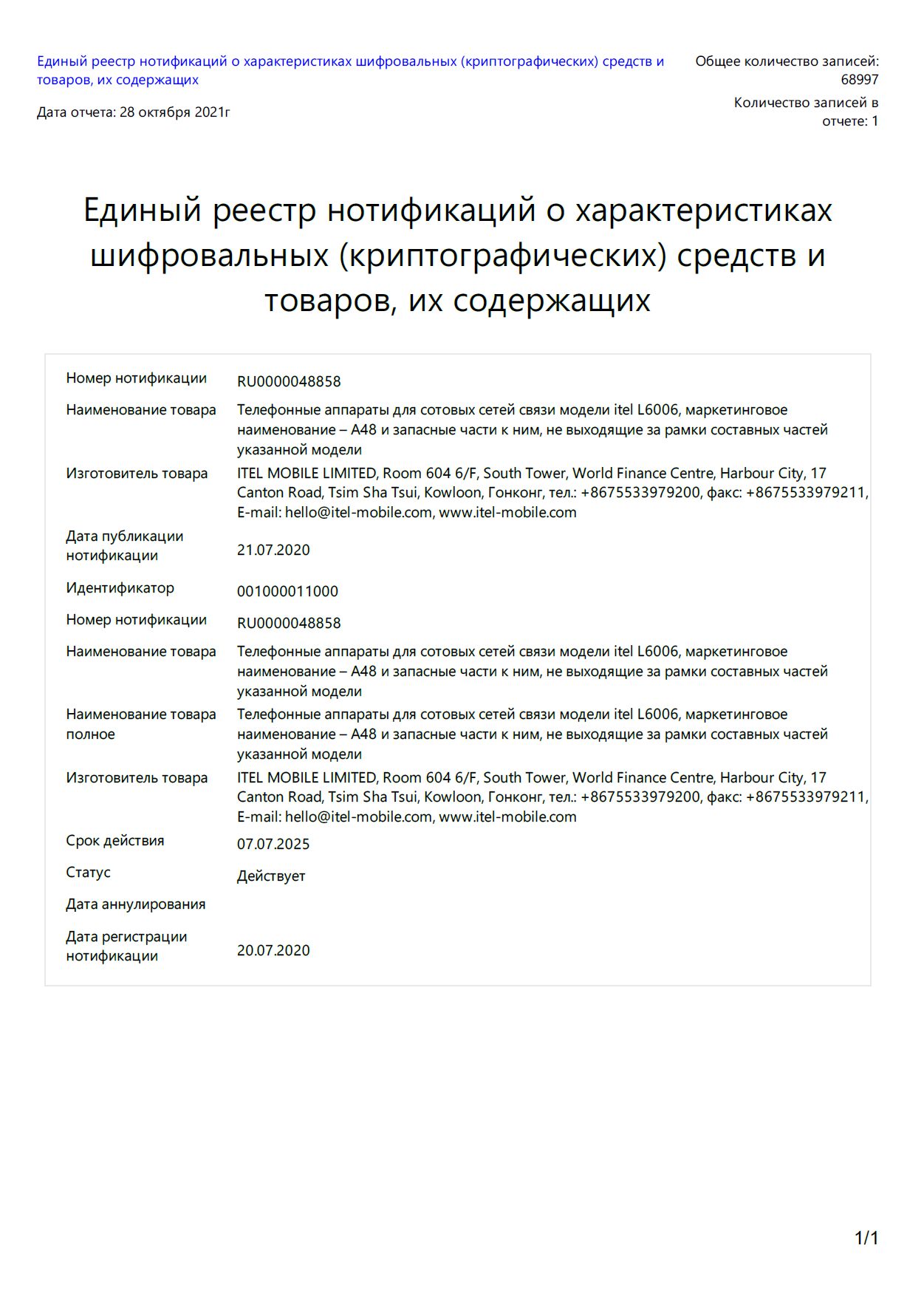 Инструкция, руководство по эксплуатации для смартфон ITEL A48 32Gb, L6006,  черный (1626359) - скачать Ситилинк