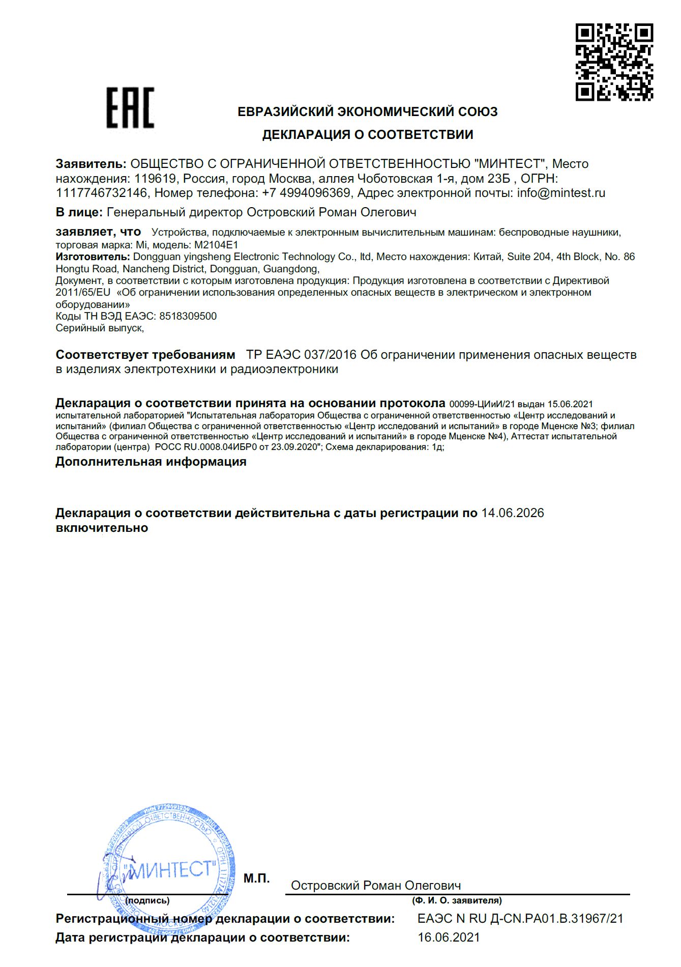 Инструкция, руководство по эксплуатации для наушники Xiaomi Redmi Buds 3,  Bluetooth, вкладыши, белый [bhr5174gl] (1637453) - скачать Ситилинк