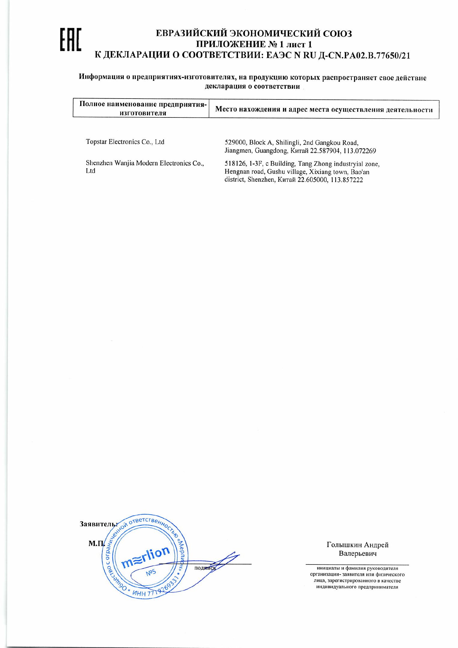 Инструкция, руководство по эксплуатации для музыкальный центр Hyundai H ...