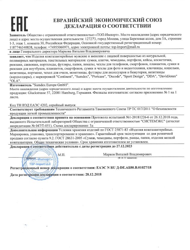 Инструкция, руководство по эксплуатации для сумка для ноутбука 15 ...