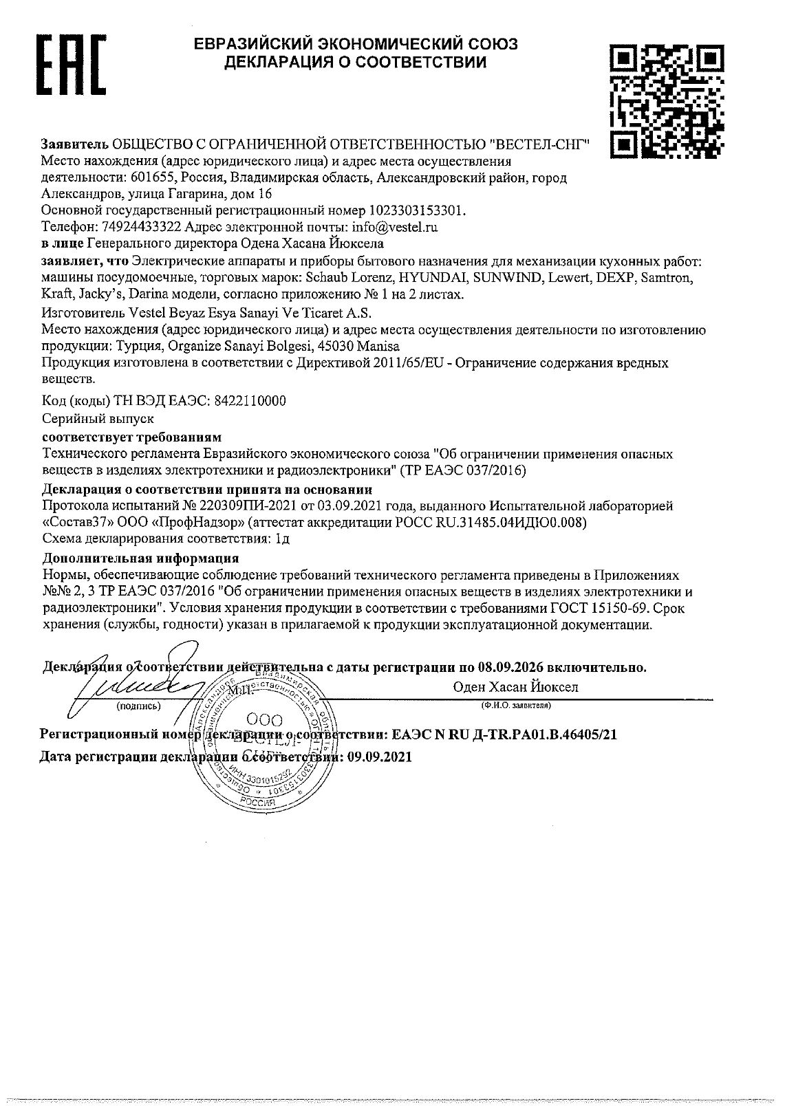 Инструкция, руководство по эксплуатации для встраиваемая посудомоечная ...
