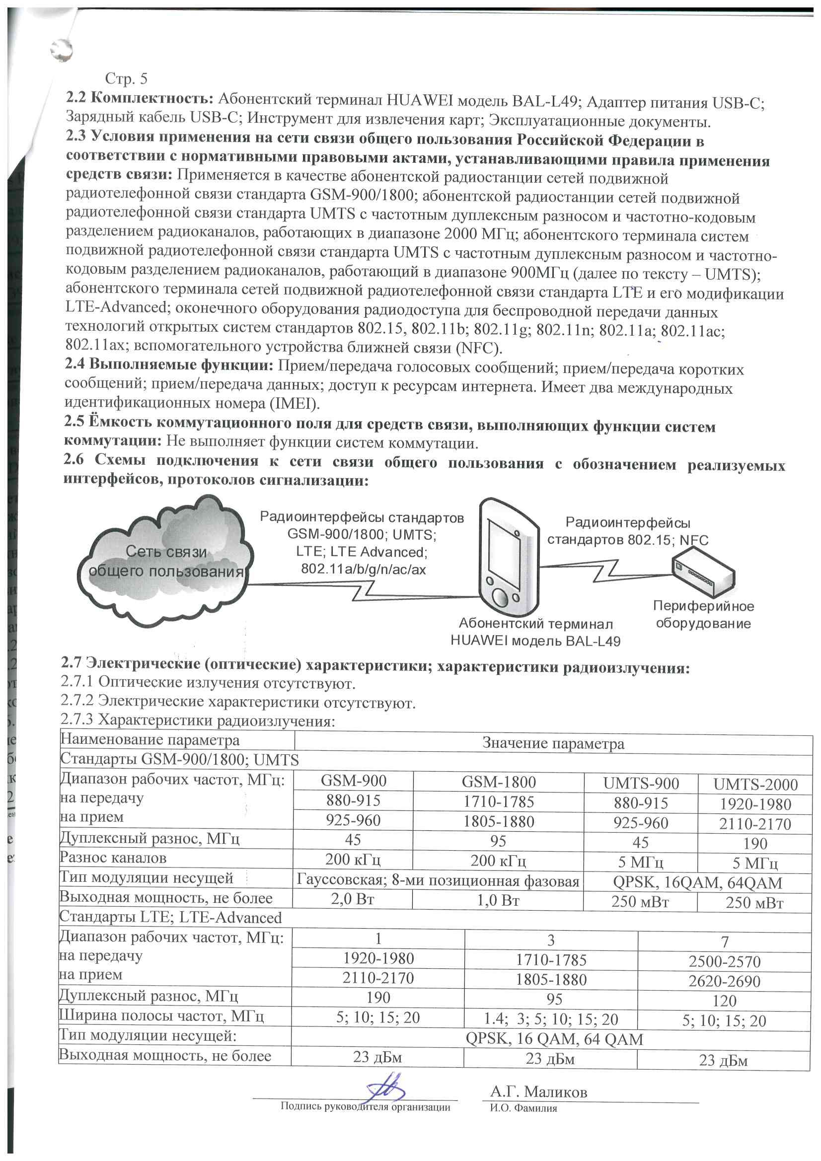 Инструкция, руководство по эксплуатации для смартфон Huawei P50 Pocket  12/512Gb, BAL-L49, золотистый (1686899) - скачать Ситилинк