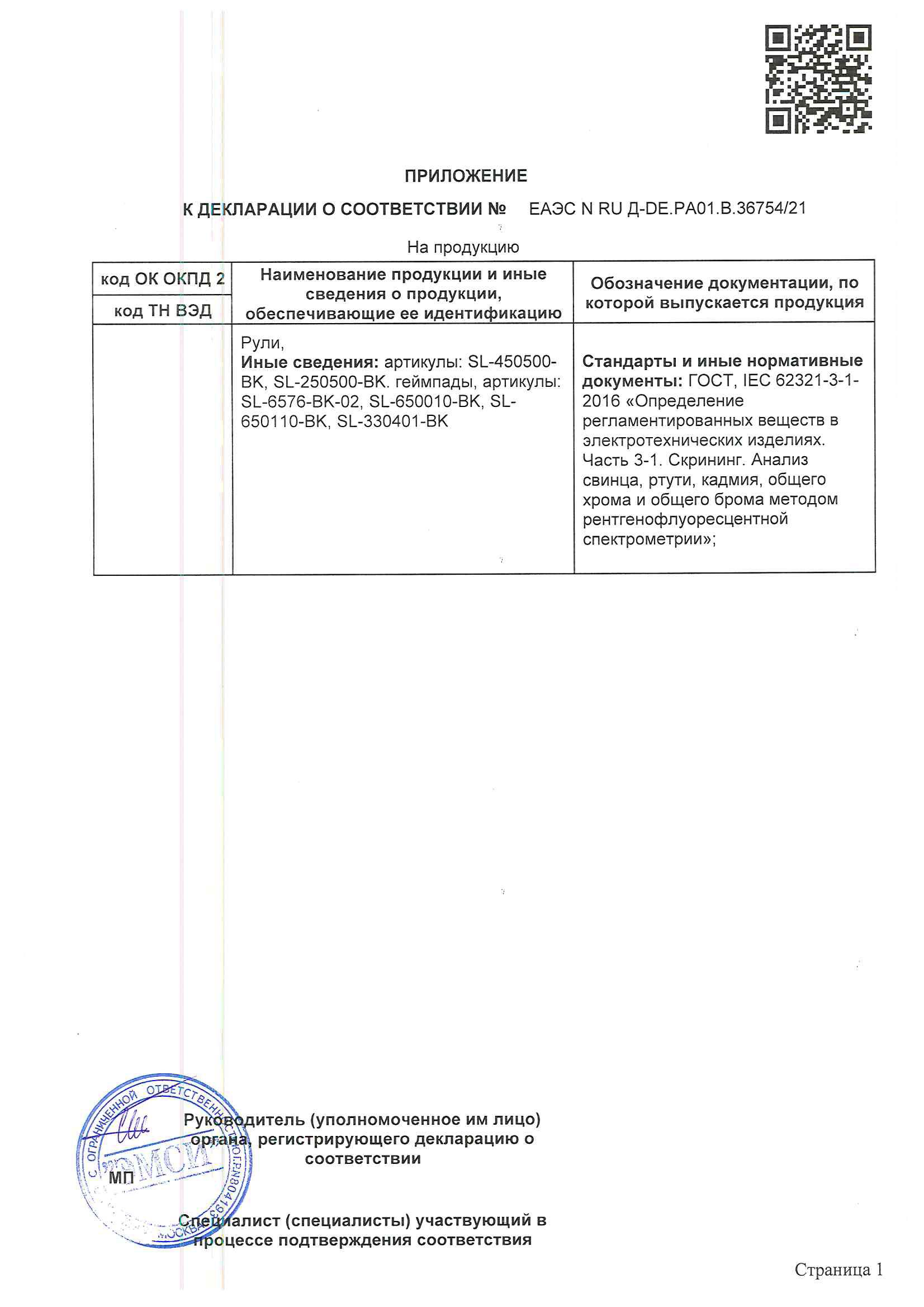 Инструкция, руководство по эксплуатации для геймпад беспроводной ...