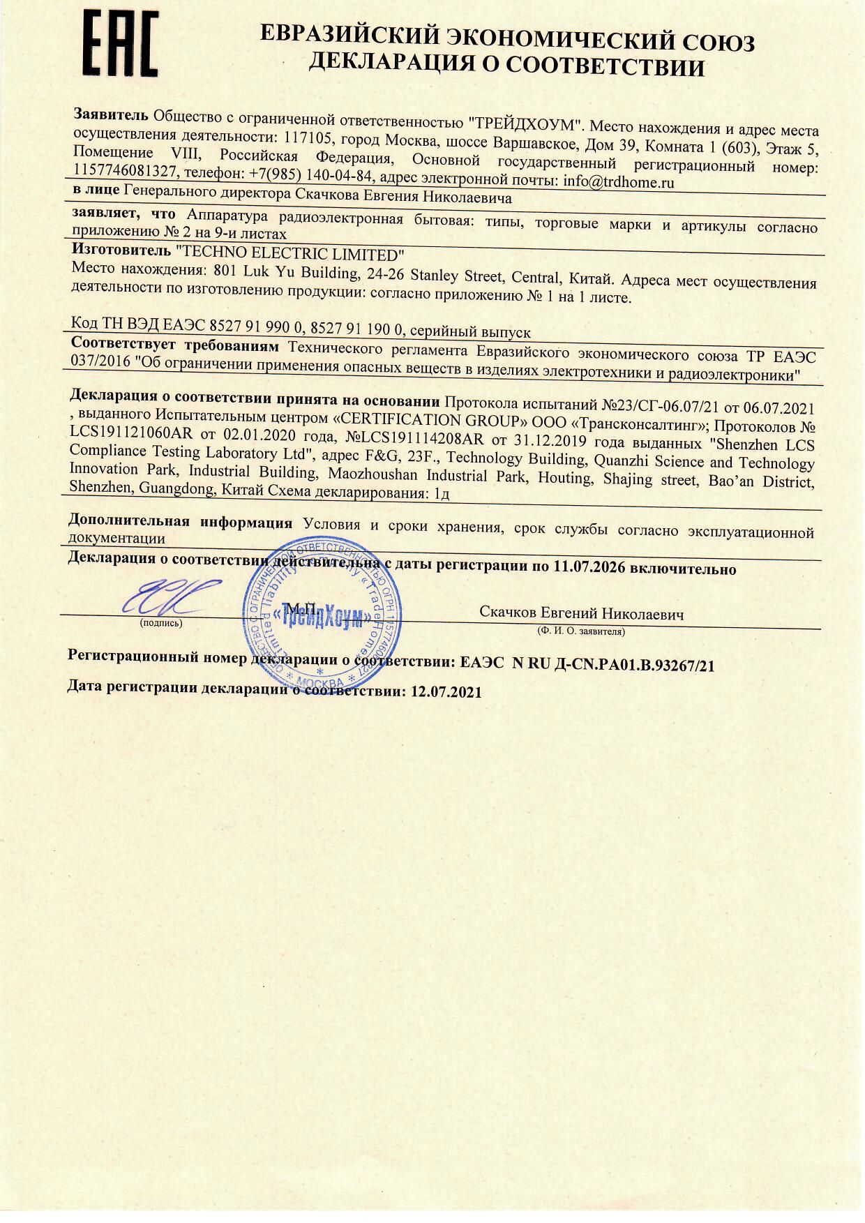 Инструкция, руководство по эксплуатации для музыкальный центр ...