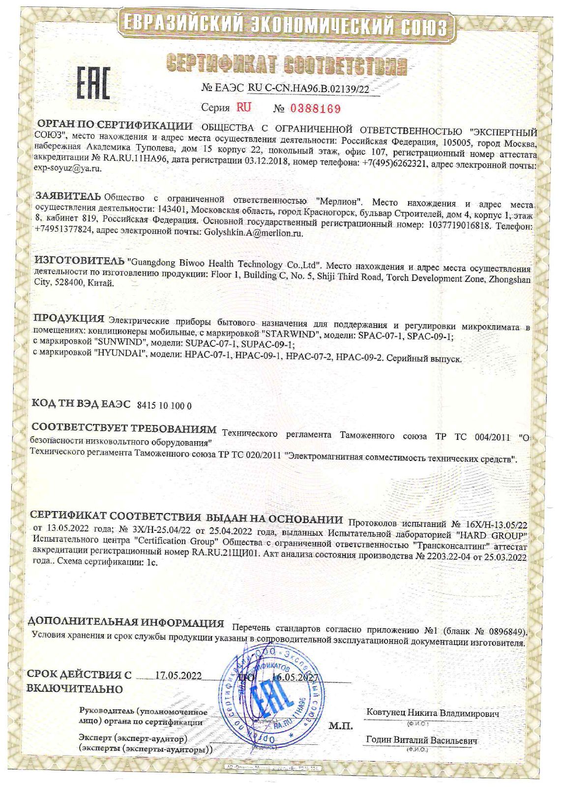 Инструкция, руководство по эксплуатации для кондиционер мобильный ...
