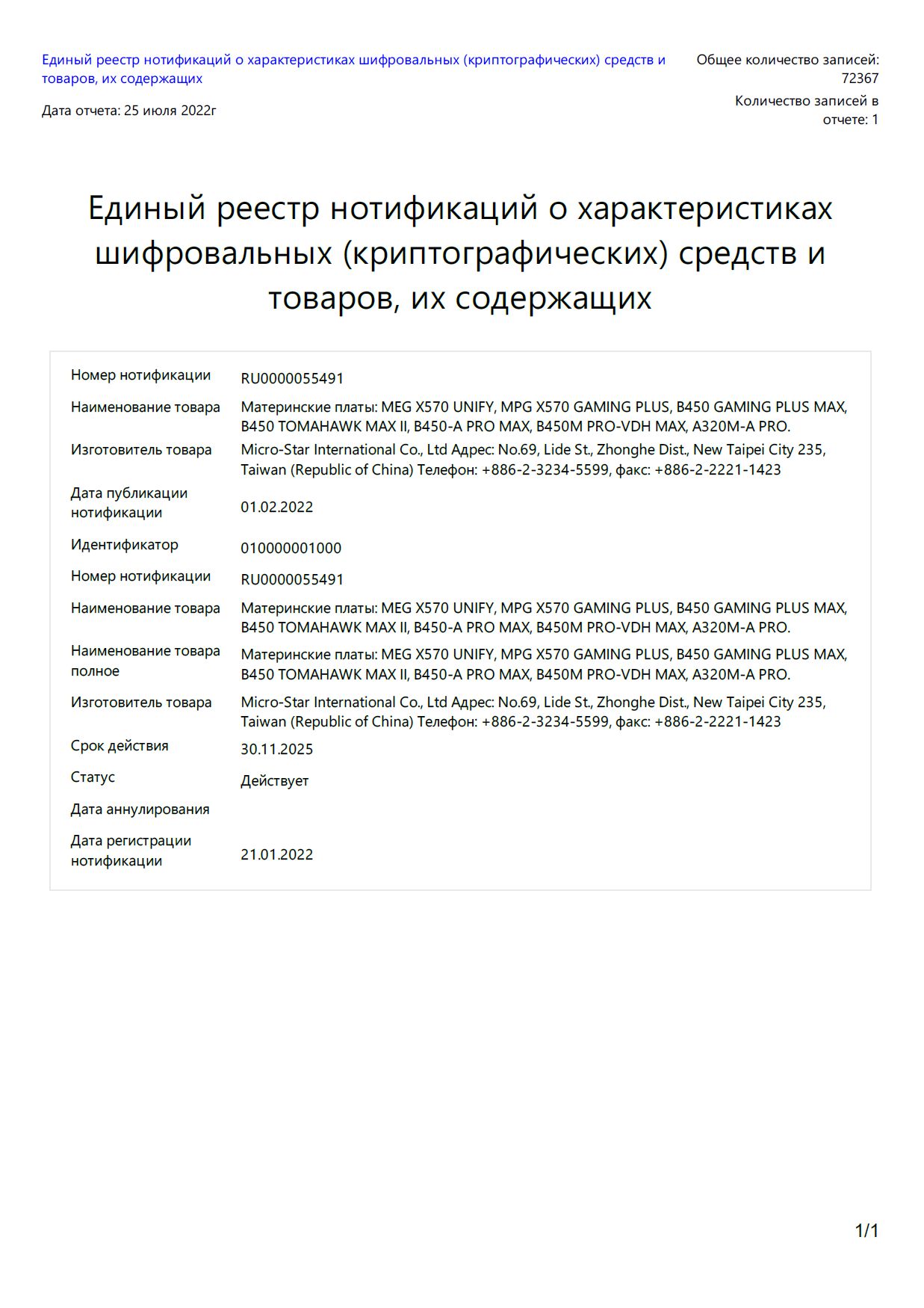 Инструкция, руководство по эксплуатации для материнская плата MSI A320M-A  PRO, SocketAM4, AMD A320, mATX, Ret (1196831) - скачать Ситилинк