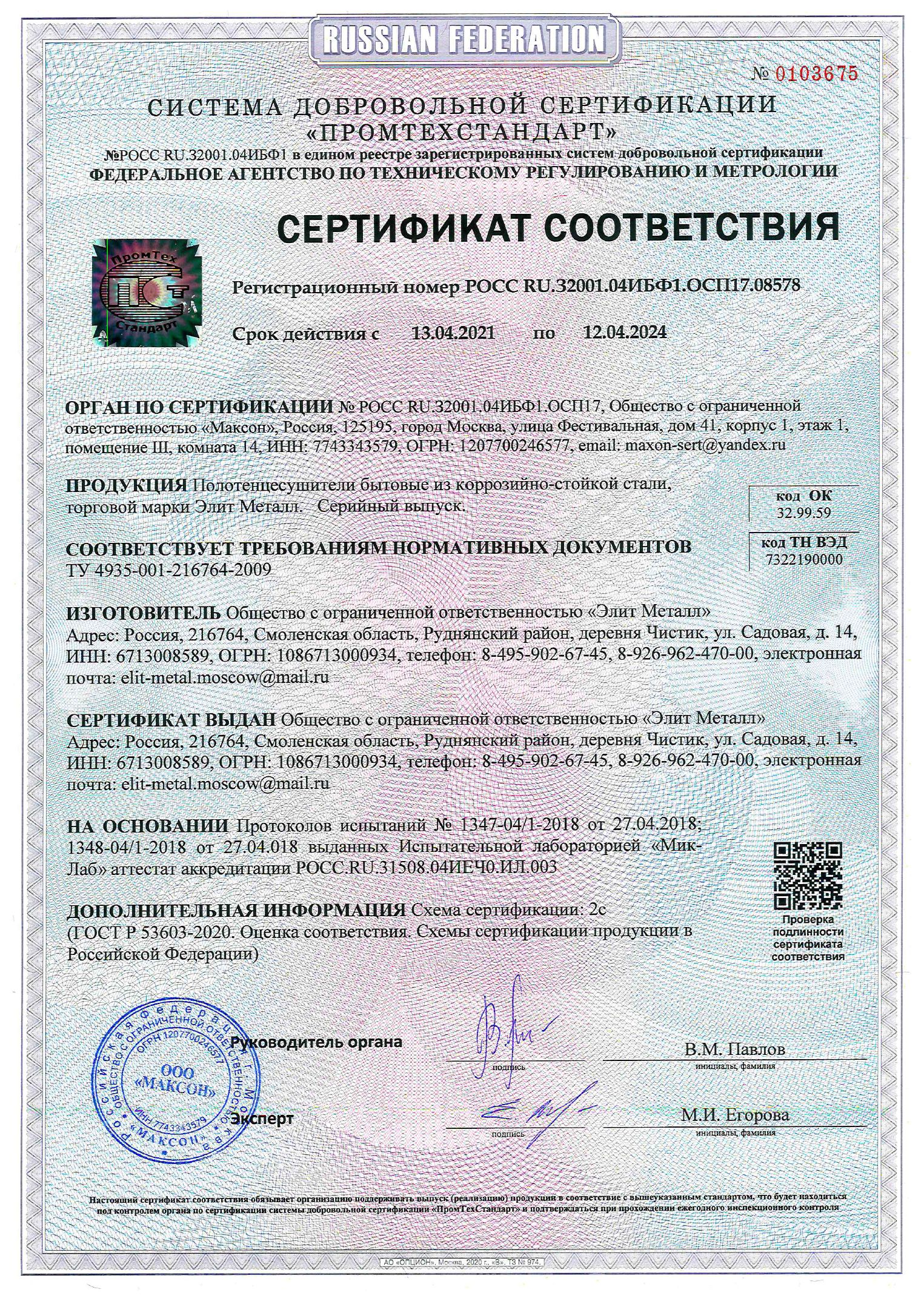 Инструкция, руководство по эксплуатации для полотенцесушитель водяной ...