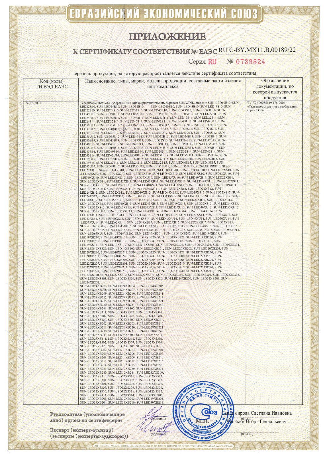 Инструкция, руководство по эксплуатации для 43" Телевизор Hyundai H ...