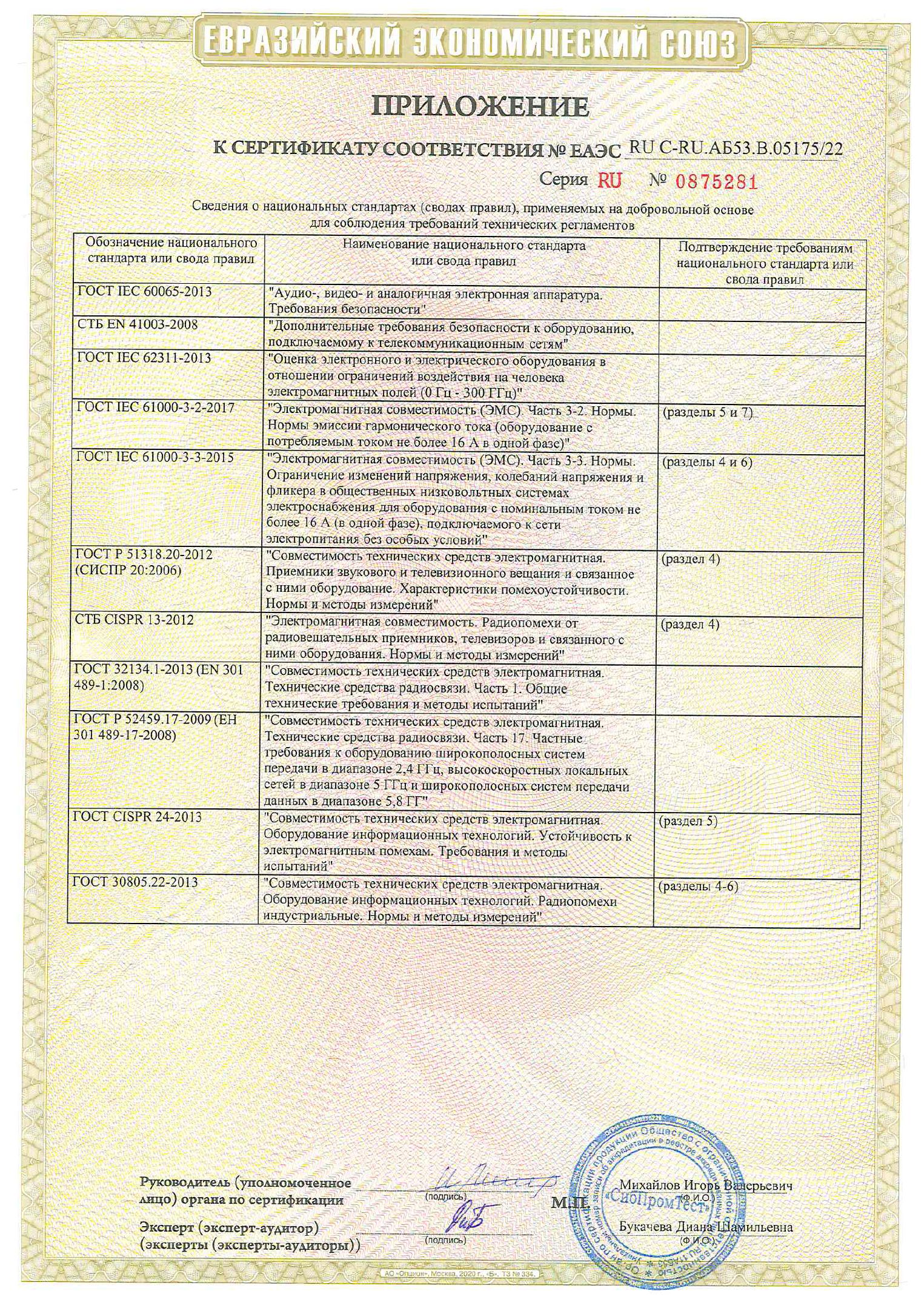 Инструкция, руководство по эксплуатации для 32" Телевизор BBK 32LEX ...
