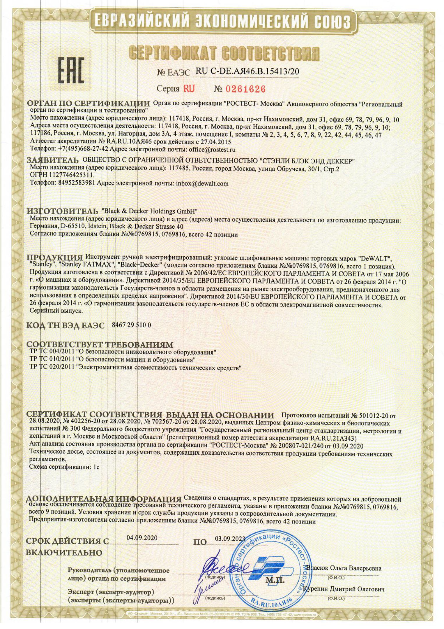 Инструкция, руководство по эксплуатации для угловая шлифмашина DeWALT ...