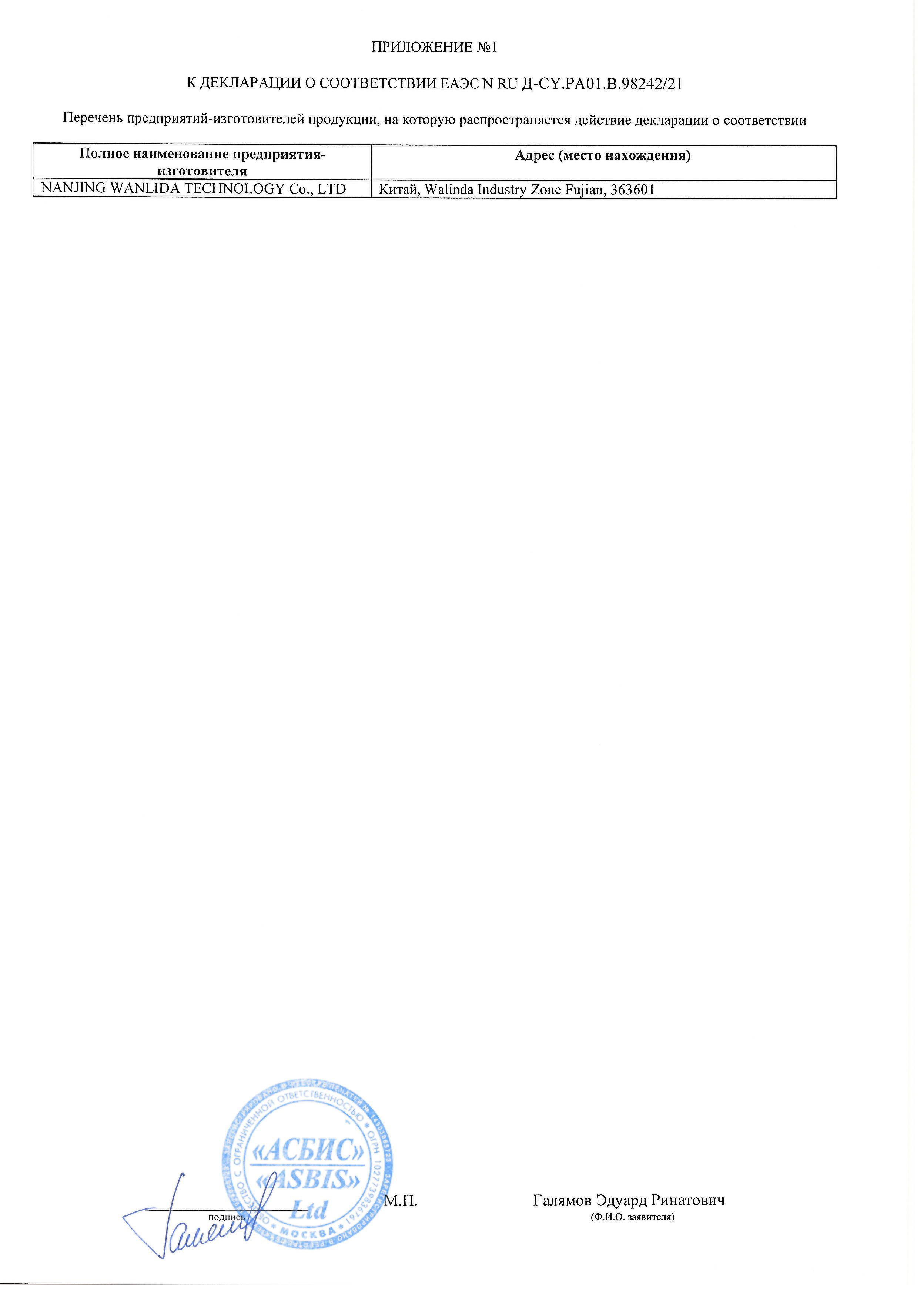 Инструкция, руководство по эксплуатации для стыковочная станция Canyon ...