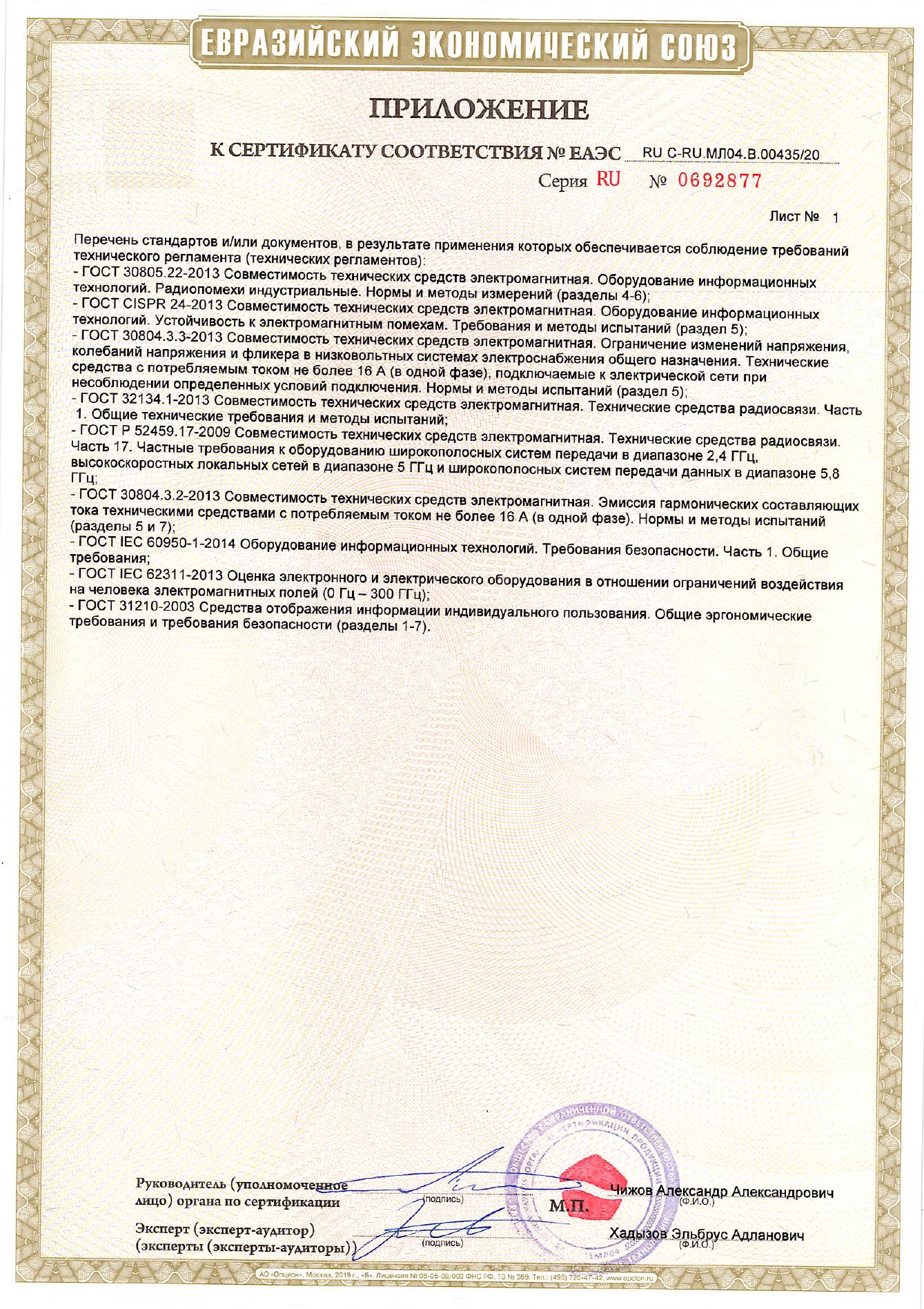 Инструкция, руководство по эксплуатации для ноутбук AQUARIUS CMP NS685U ...