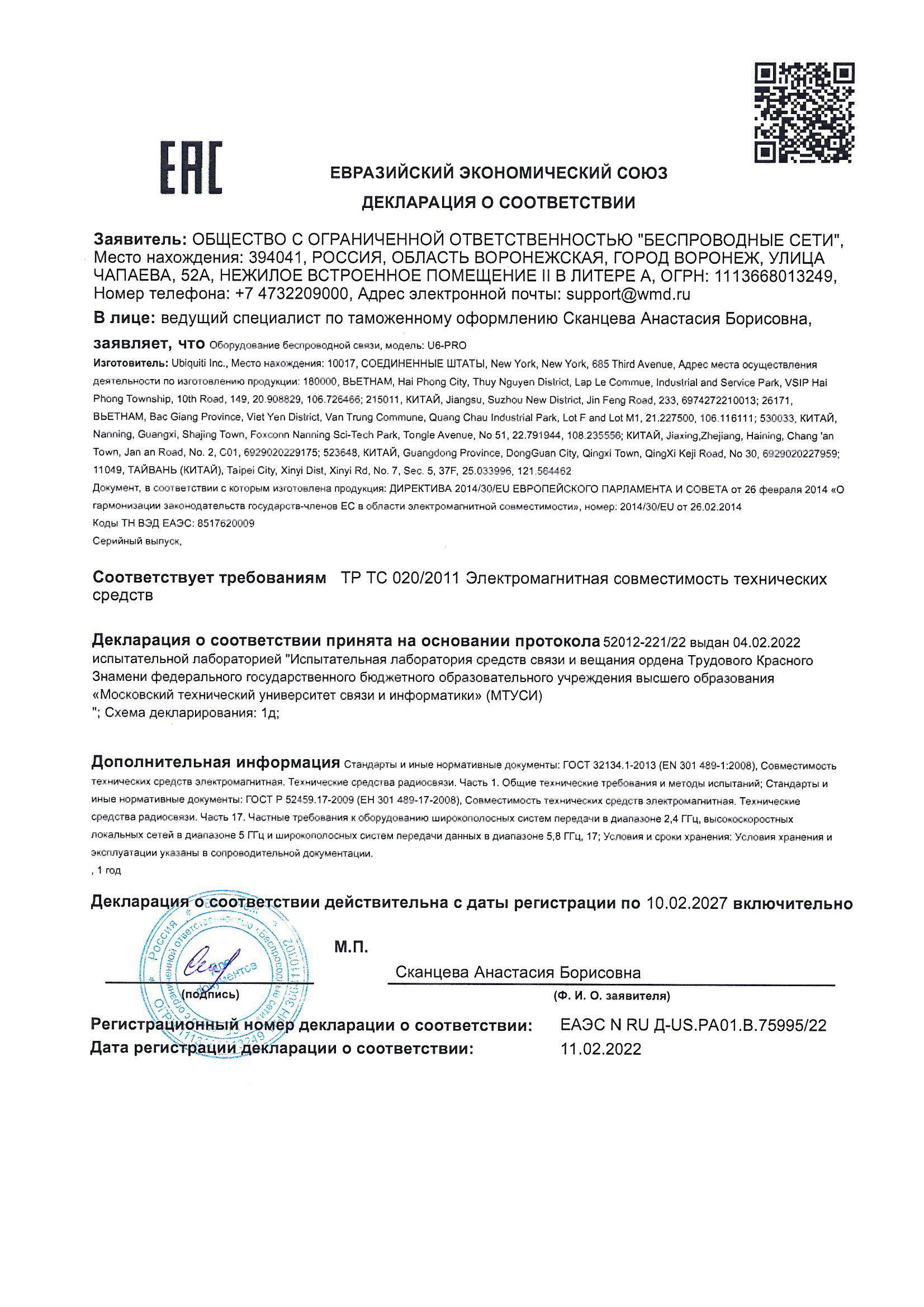 Инструкция, руководство по эксплуатации для точка доступа Ubiquiti ...
