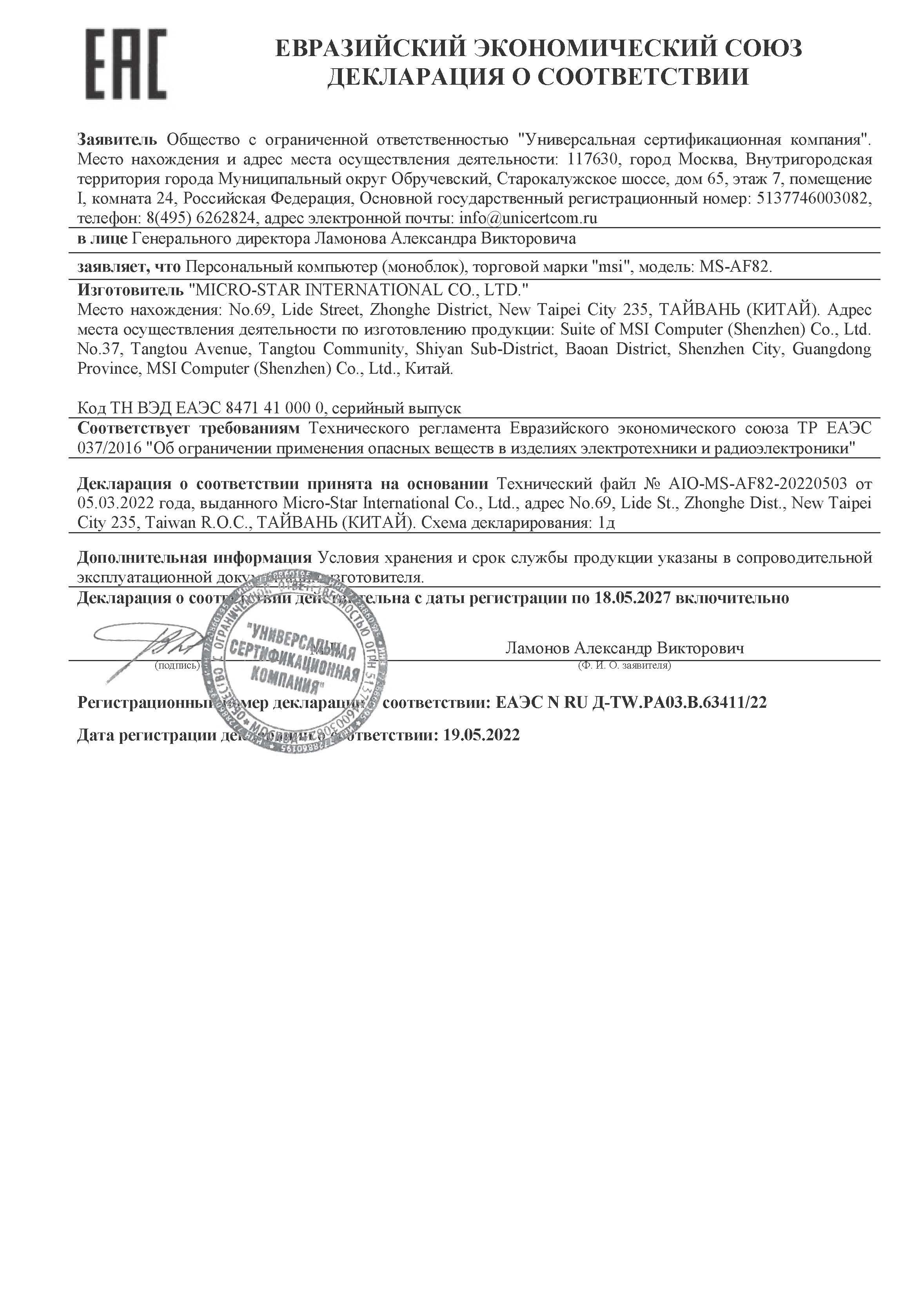 Инструкция, руководство по эксплуатации для 27