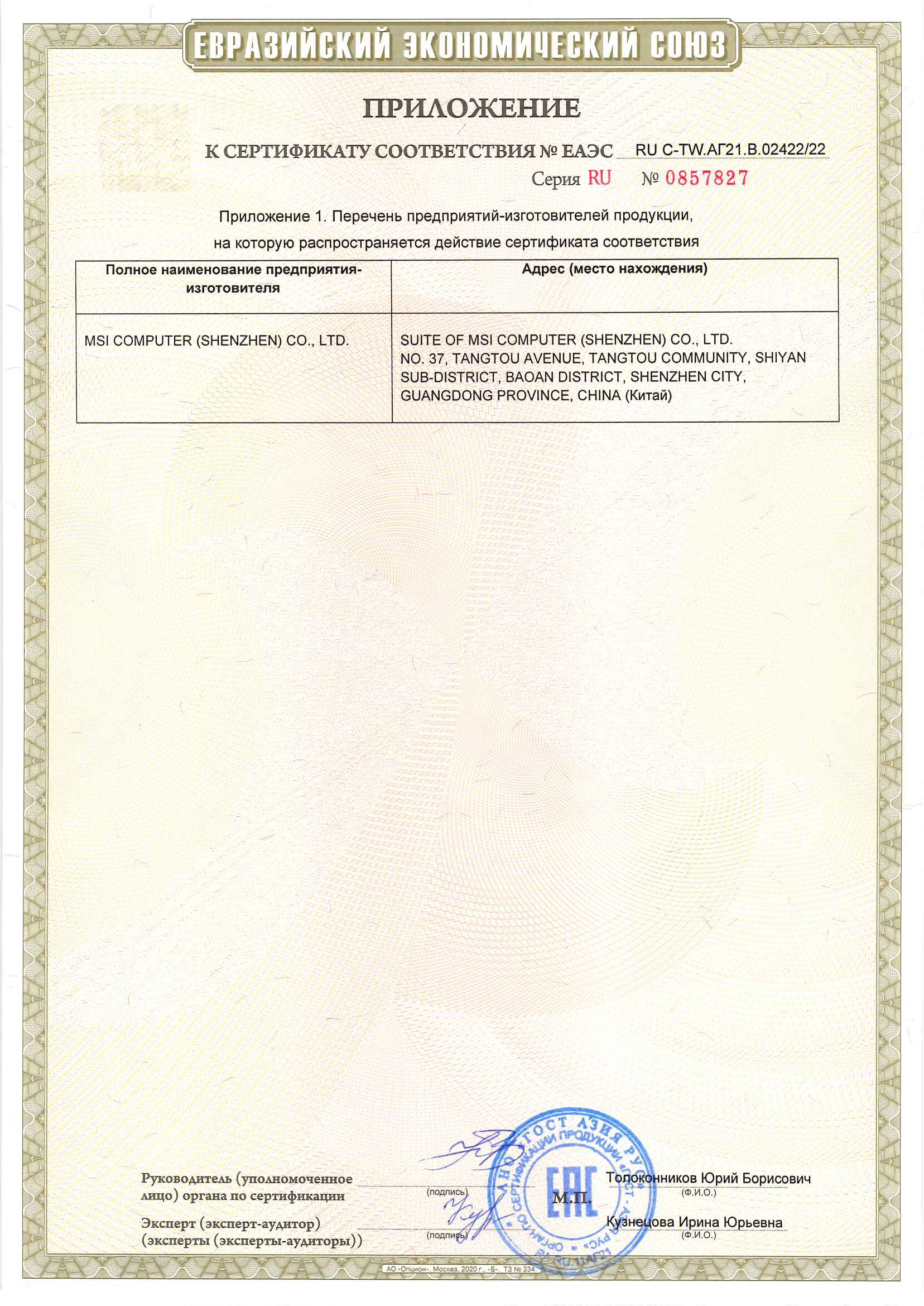 Инструкция, руководство по эксплуатации для 27