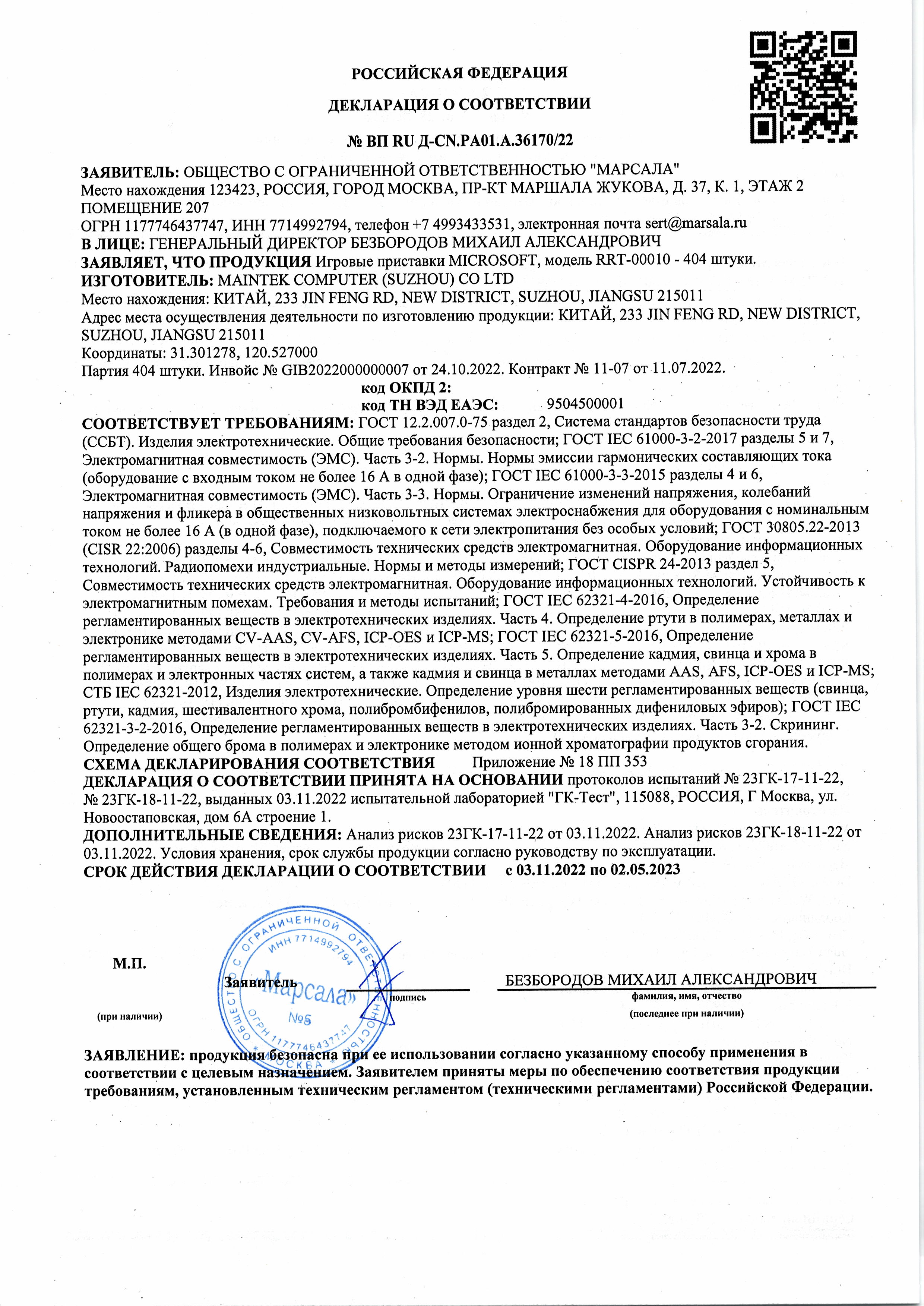 Инструкция, руководство по эксплуатации для игровая консоль Microsoft ...