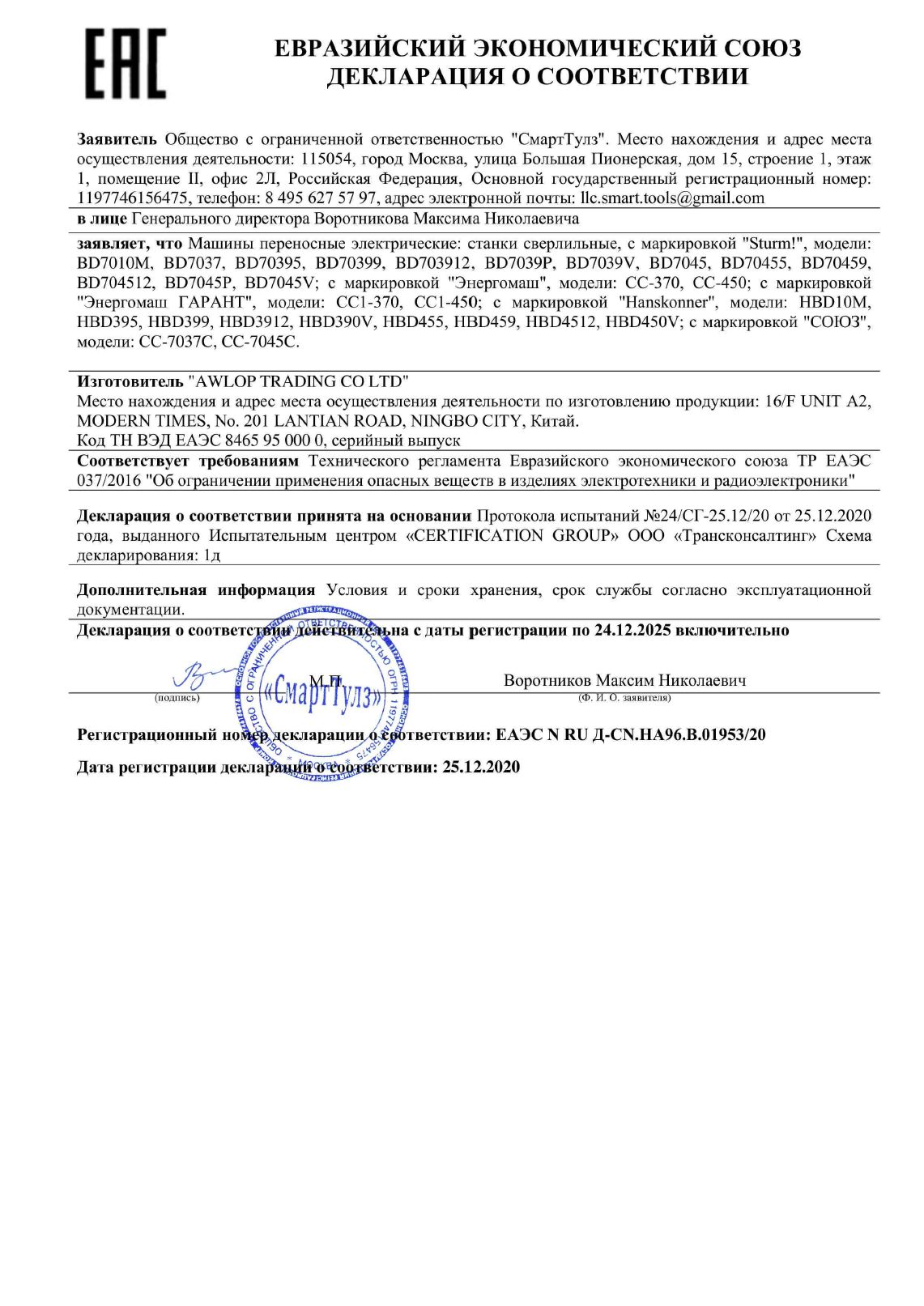 Инструкция, руководство по эксплуатации для станок сверлильный Sturm ...