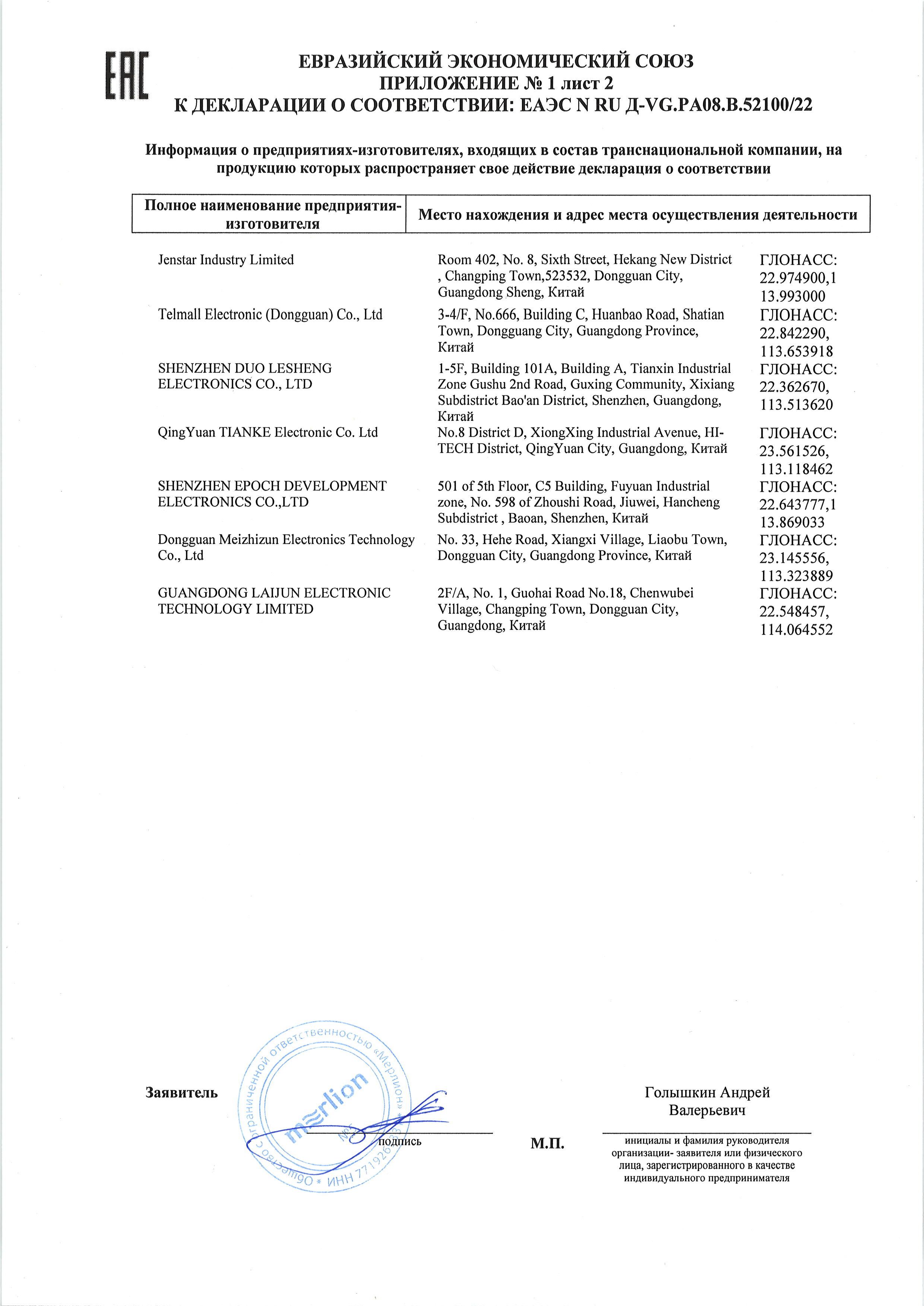 Инструкция, руководство по эксплуатации для музыкальный центр Hyundai H ...