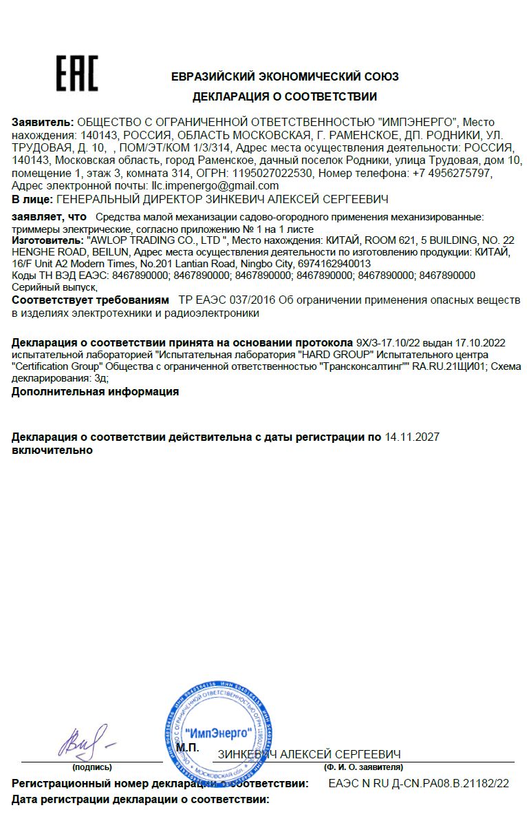 Инструкция, руководство по эксплуатации для триммер электрический СОЮЗ ...