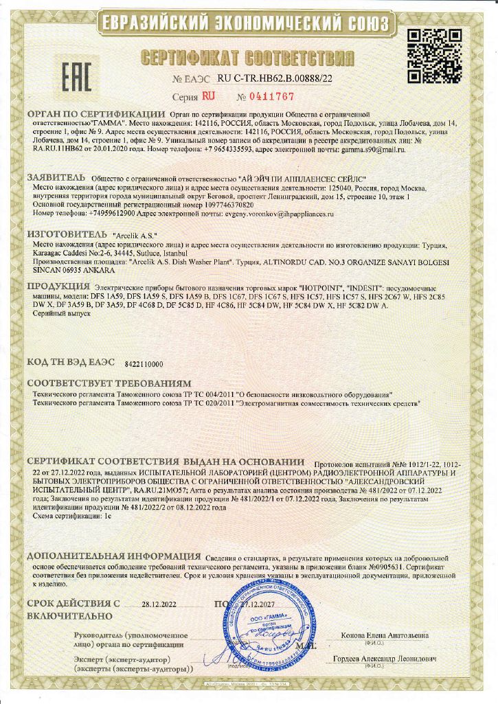 Инструкция, руководство по эксплуатации для посудомоечная машина ...